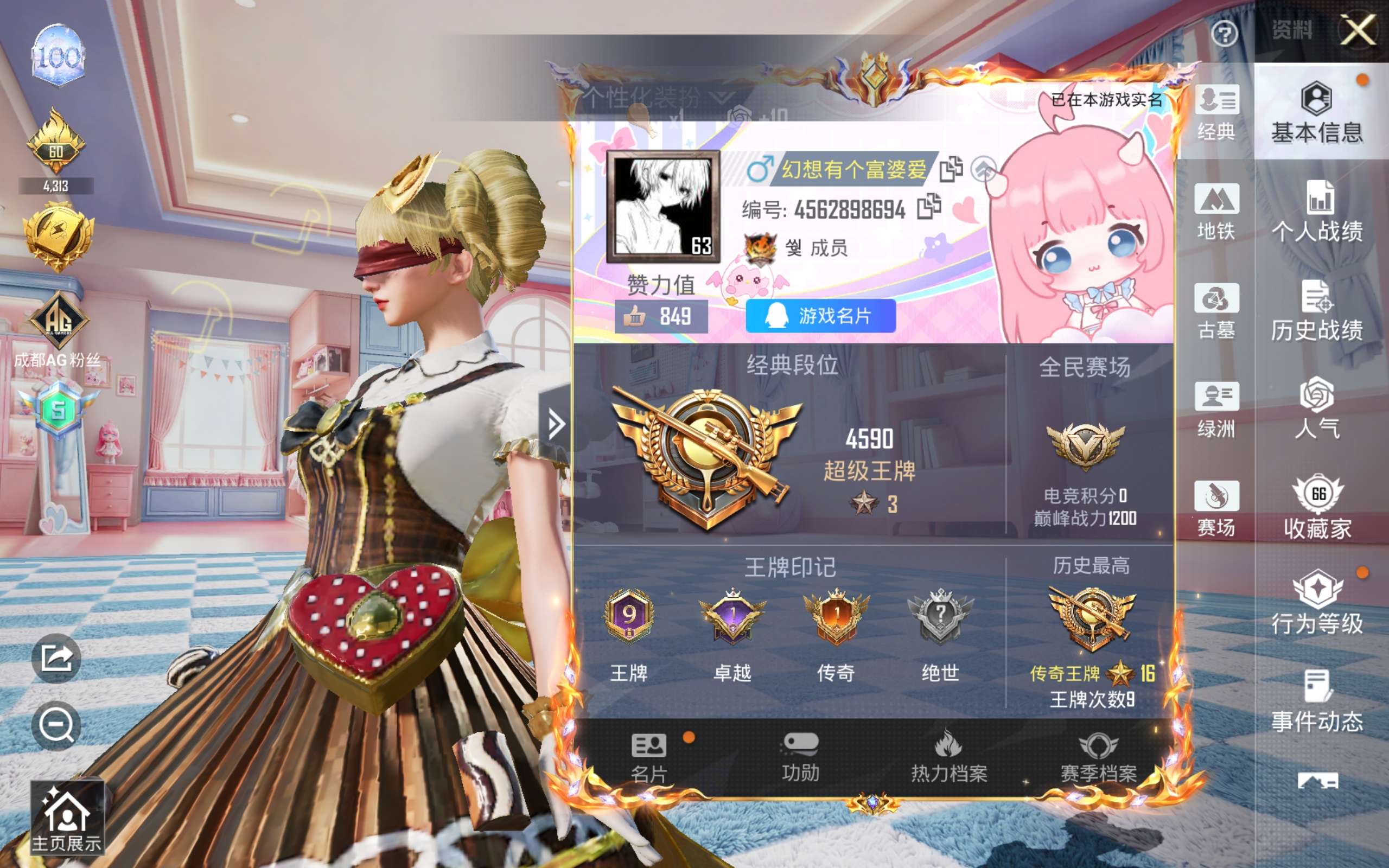 账号详情图片