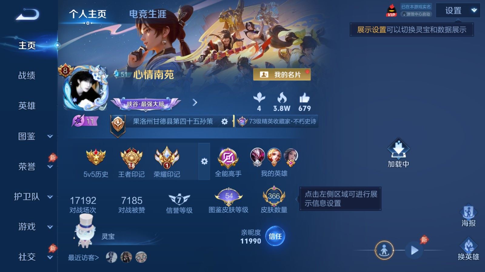 账号详情图片
