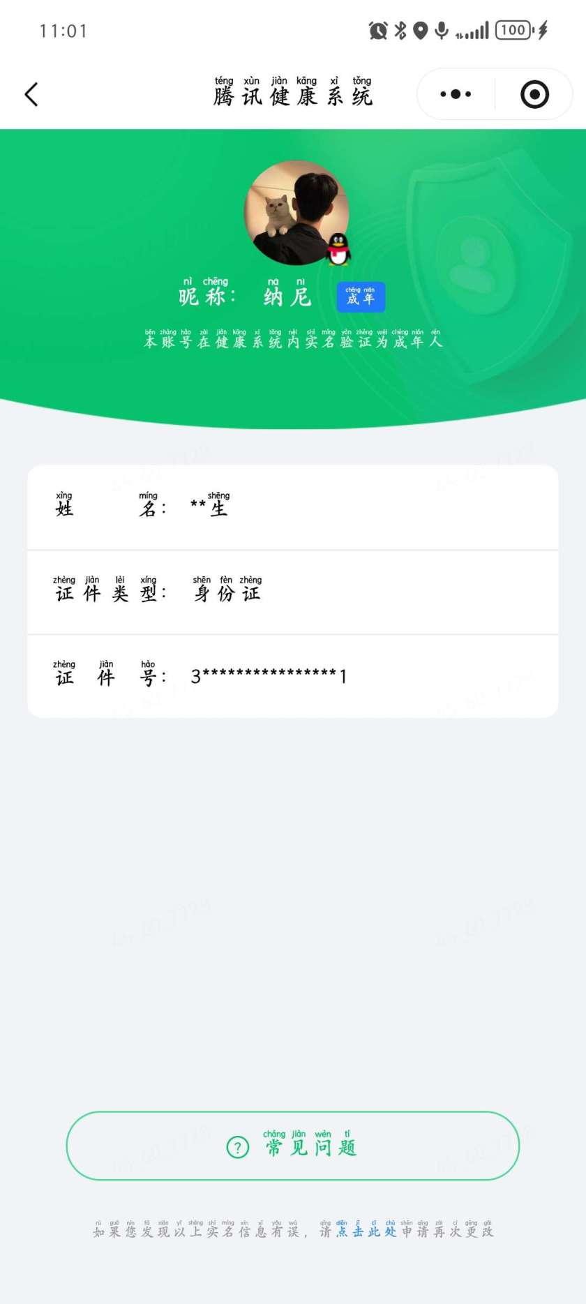 王者荣耀账号安卓QQ[26377595]实名: 可修改 贵族等级: V7 英雄数: 127 皮肤数: 168 荣耀水晶: