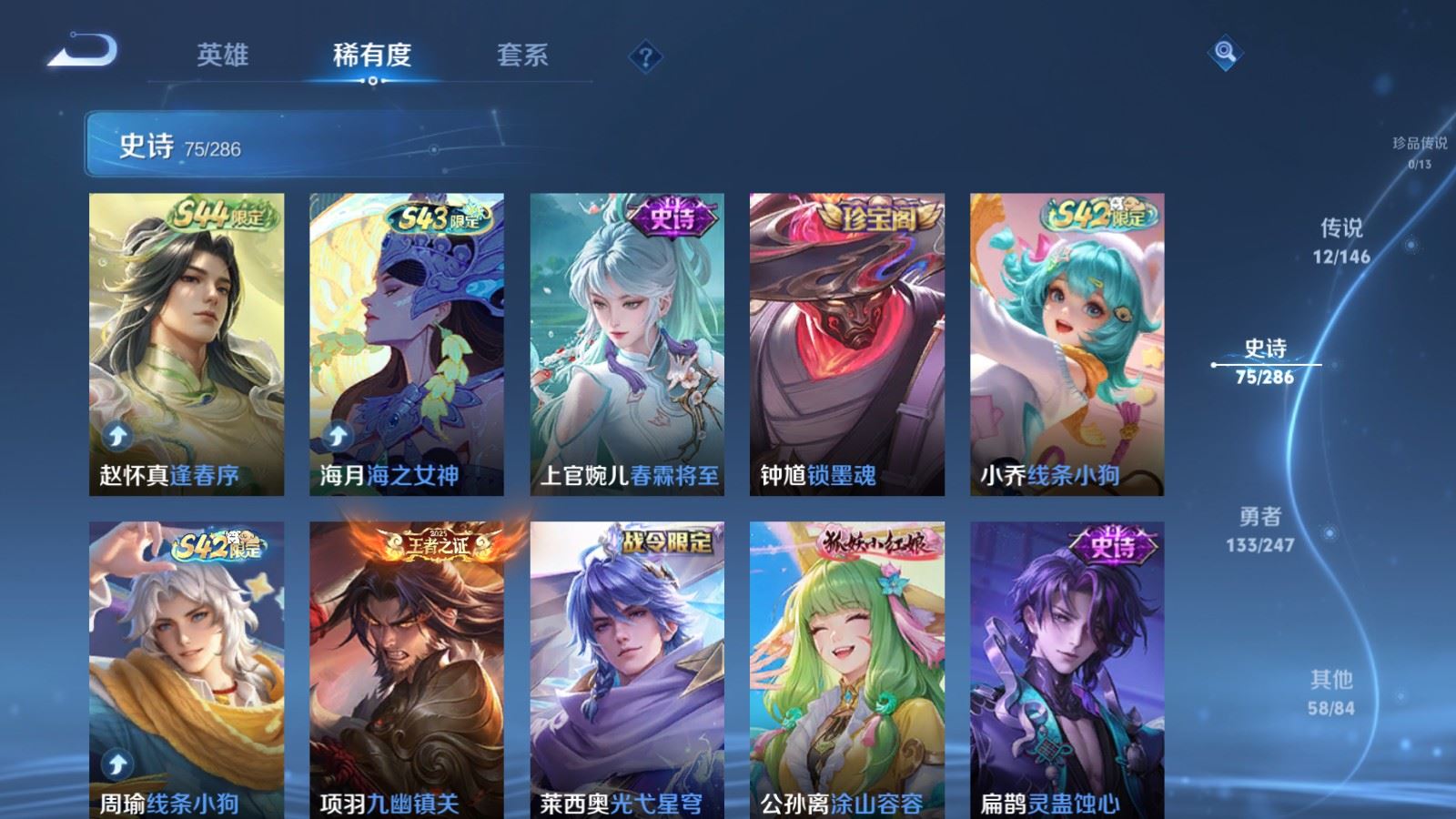 WZQM4673453王者荣耀账号详情图12