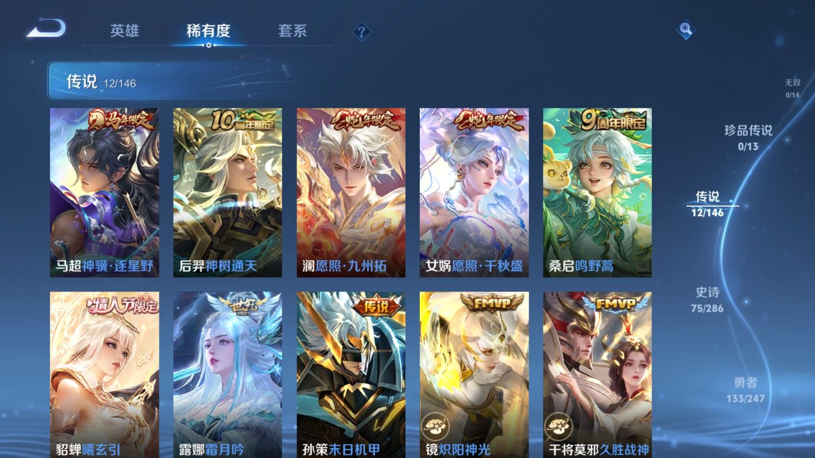 WZQM4673453王者荣耀账号详情图10