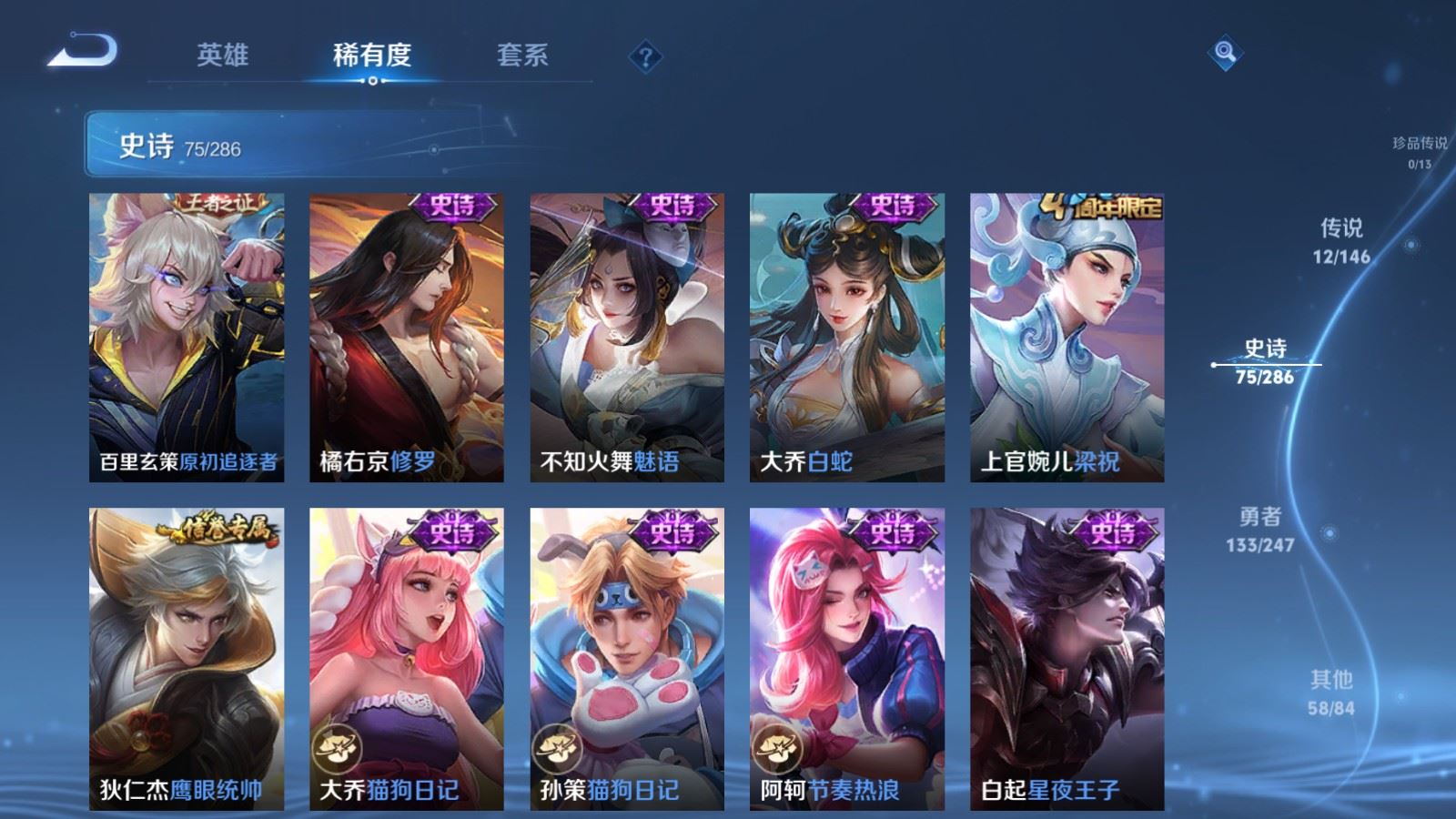 WZQM4673453王者荣耀账号详情图15