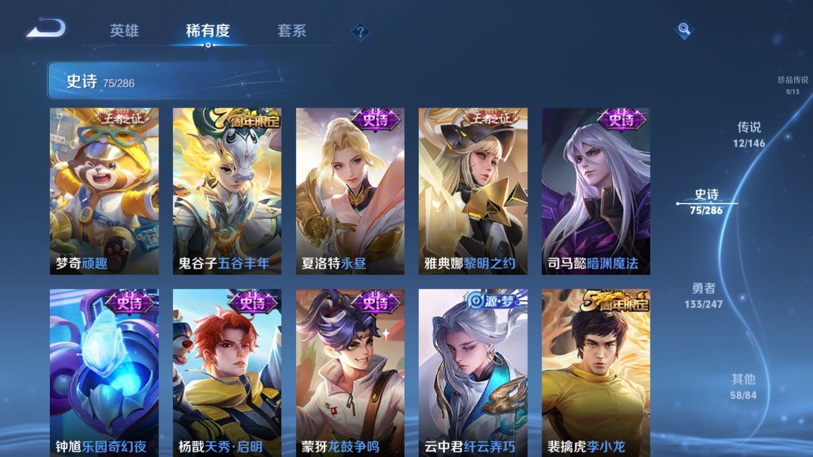 WZQM4673453王者荣耀账号详情图14
