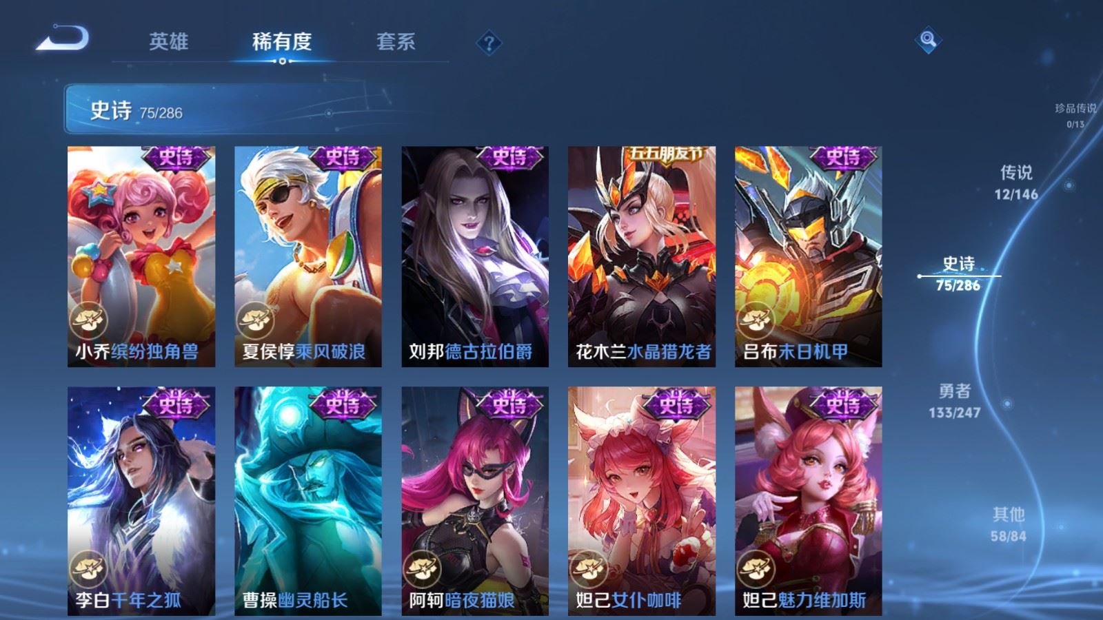 WZQM4673453王者荣耀账号详情图17