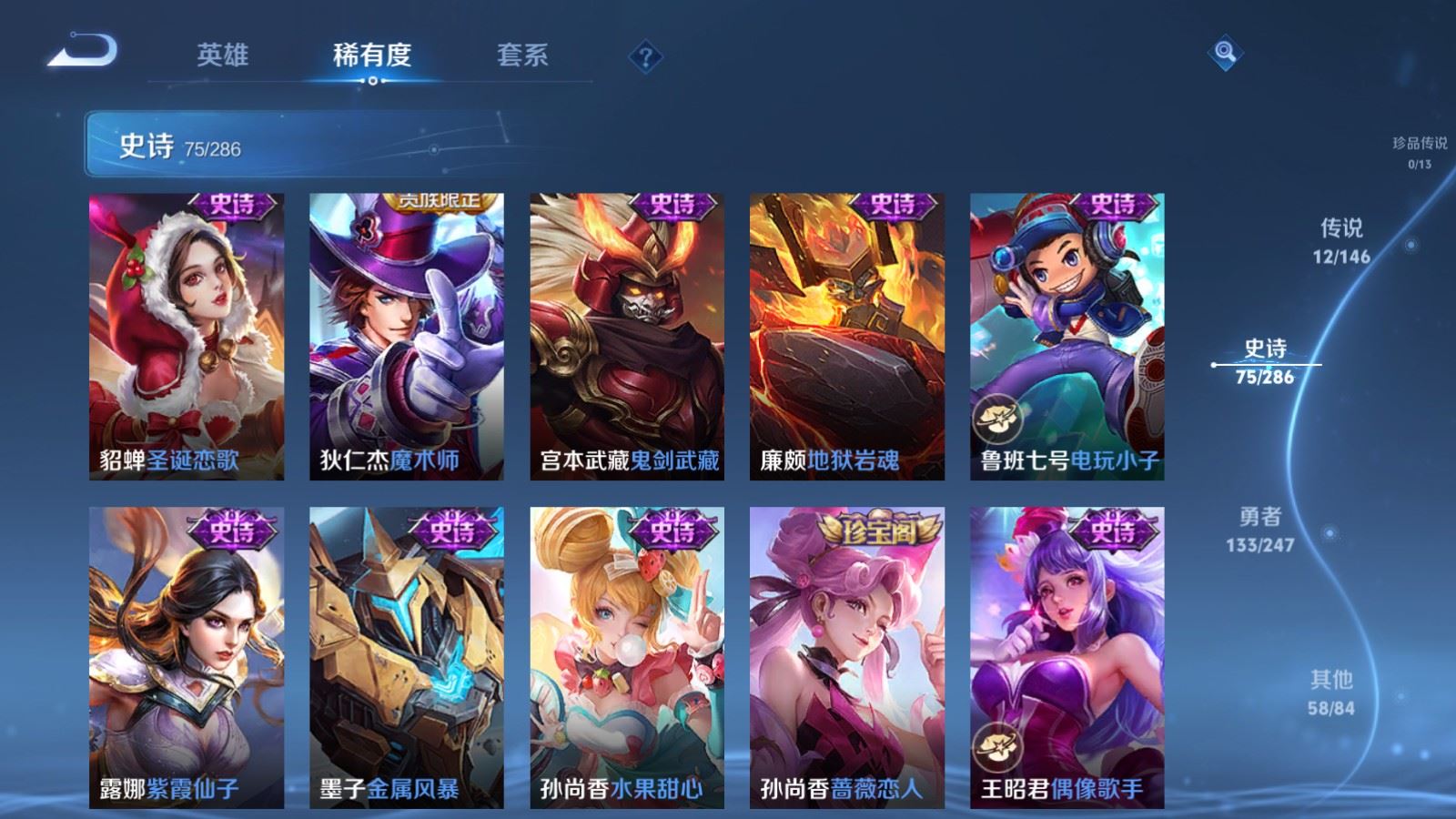 WZQM4673453王者荣耀账号详情图18