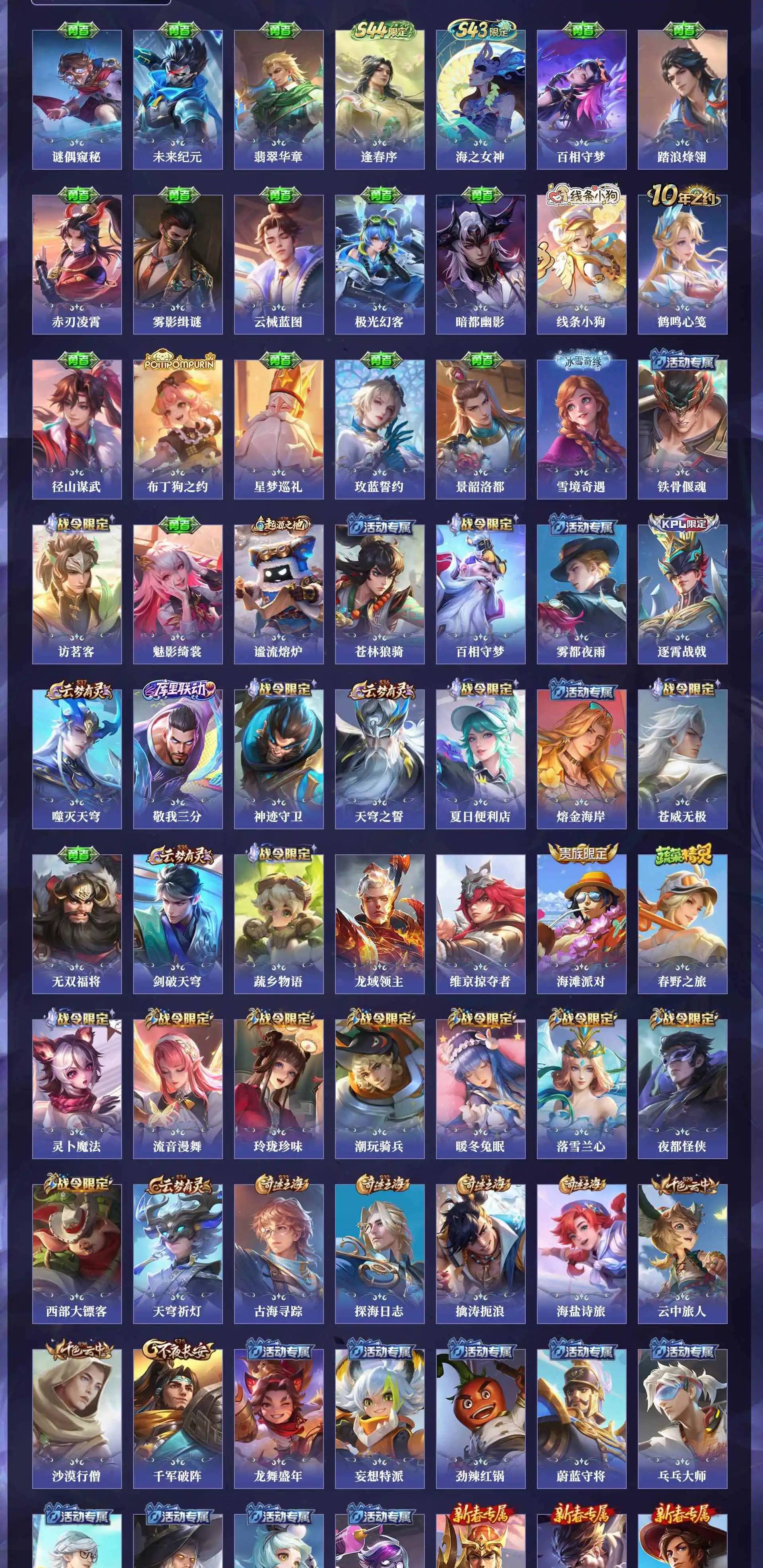 WZQM4673668王者荣耀账号详情图10 WZQM4673668王者荣耀账号详情图10