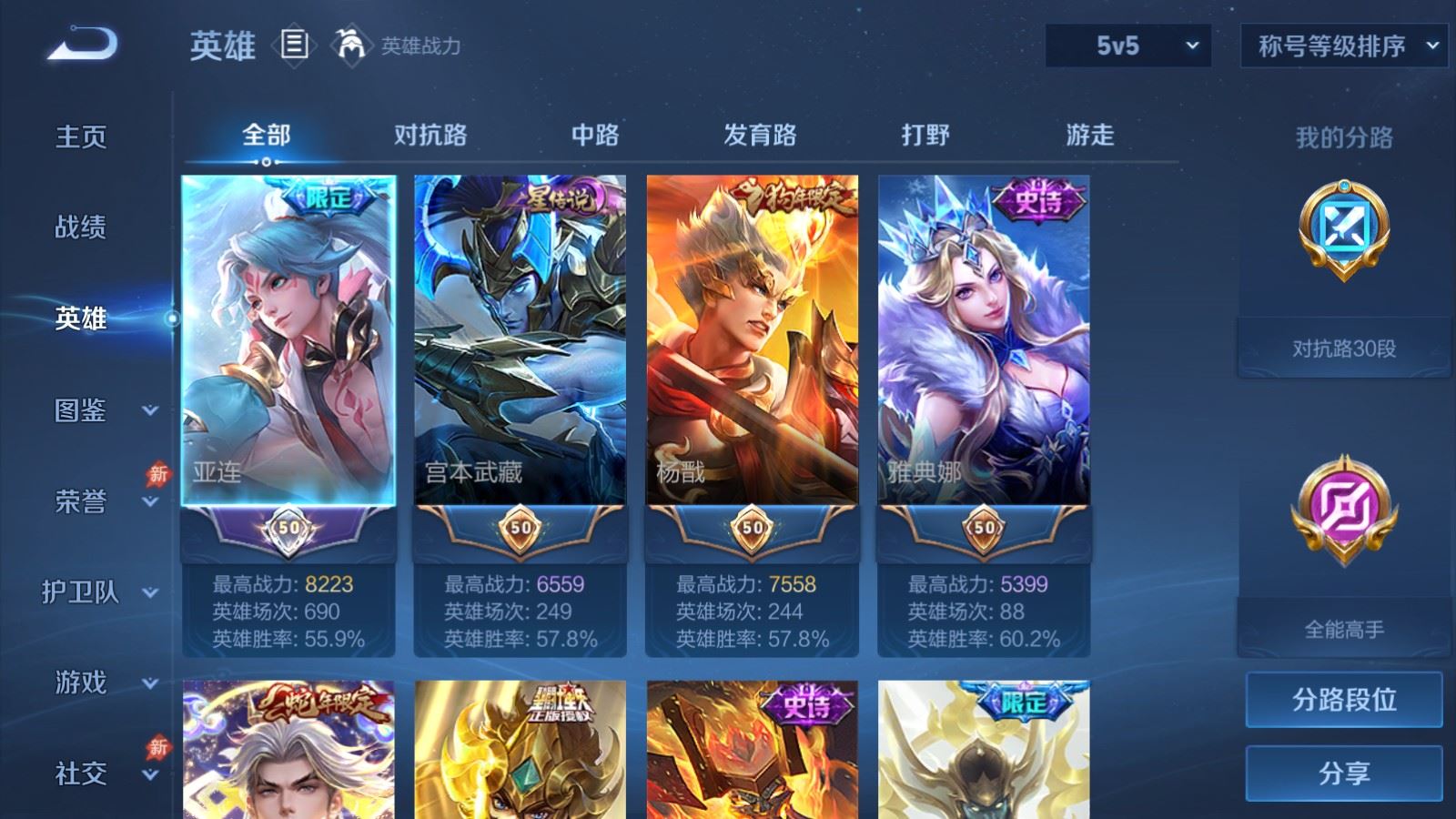 账号详情图片