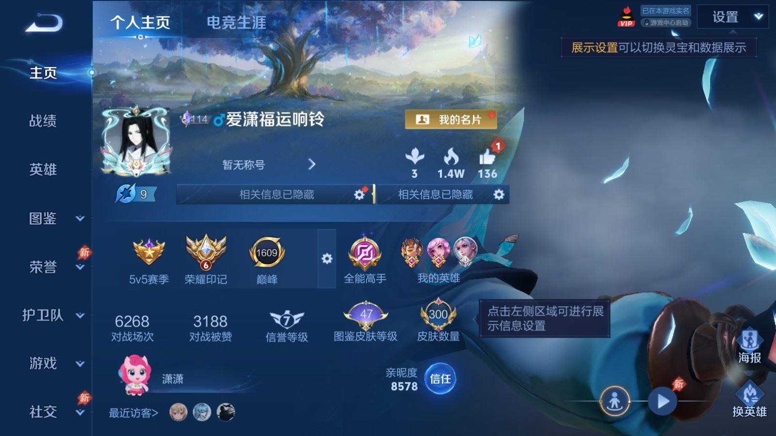 账号详情图片