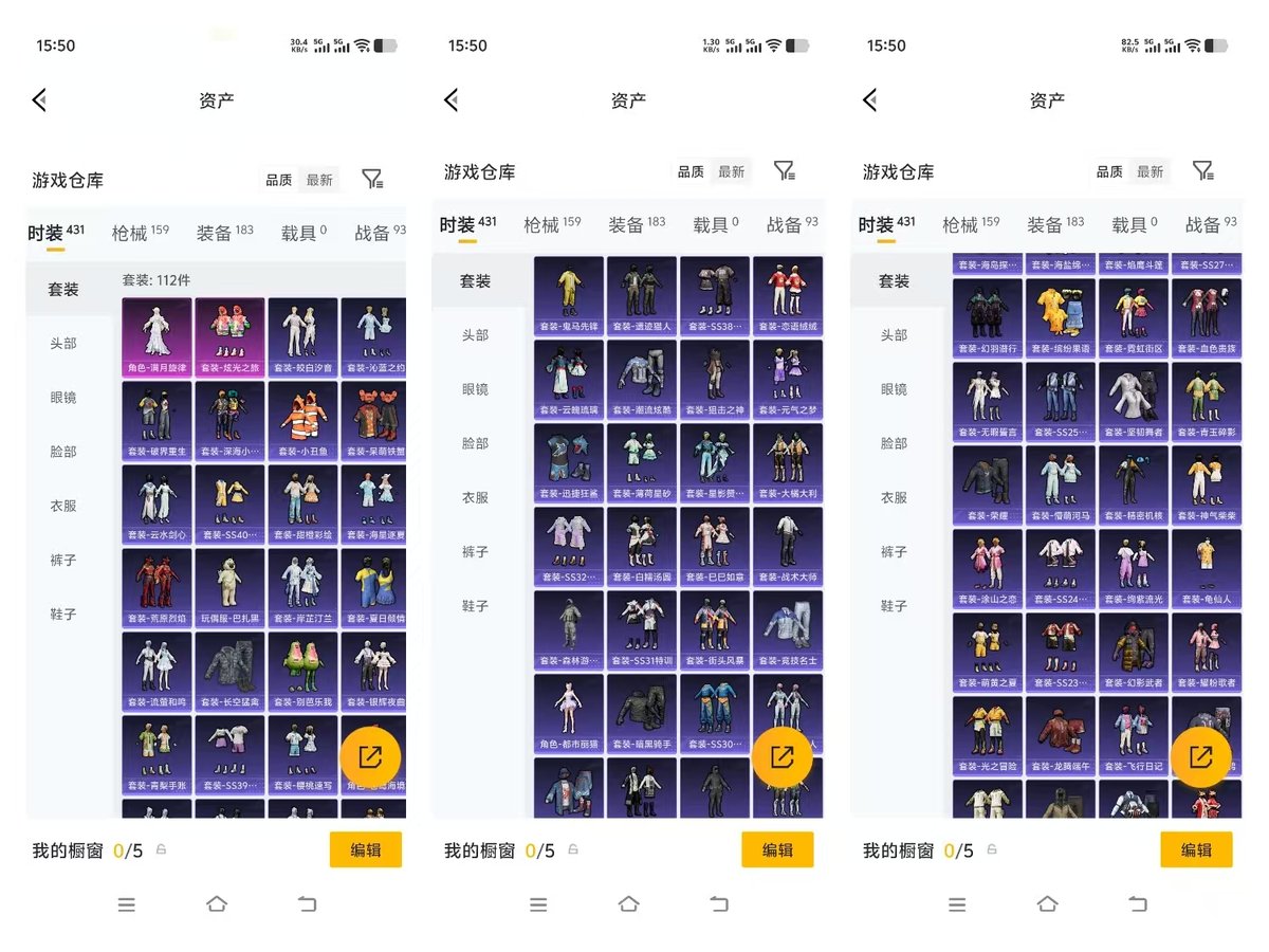 账号详情图片