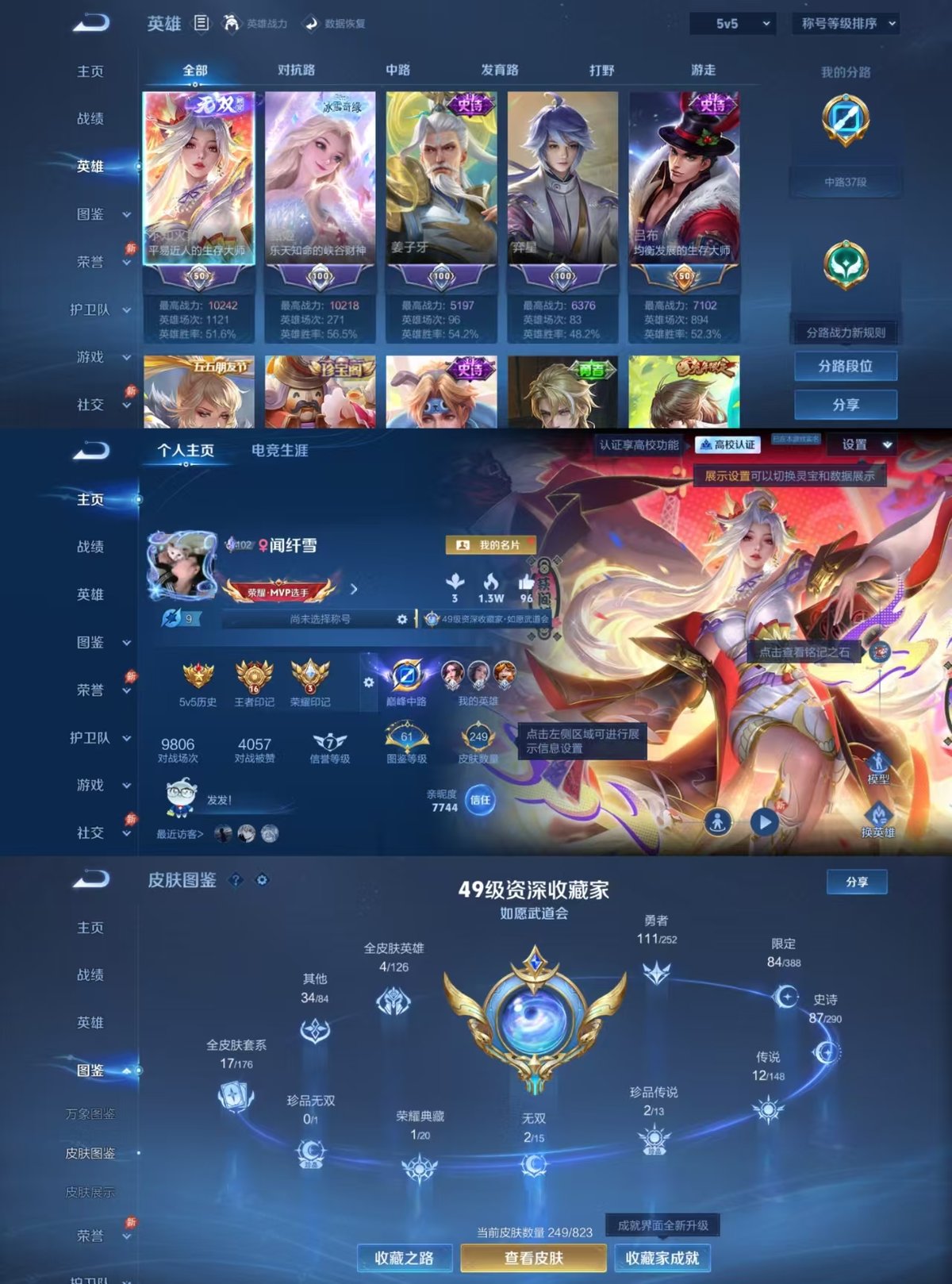 账号详情图片