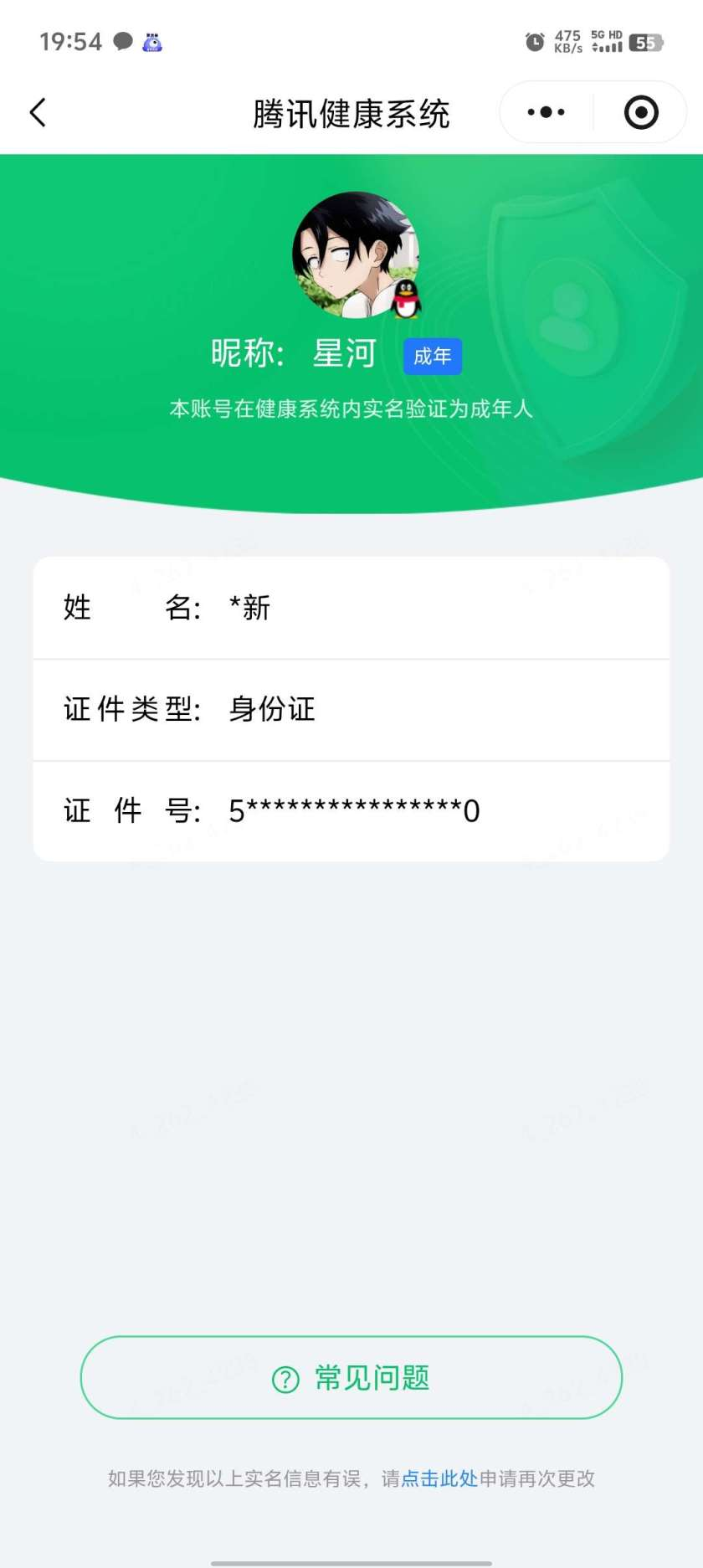 WZMMN4731721王者荣耀账号详情图3