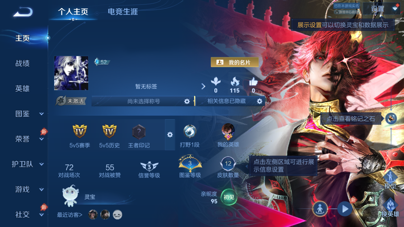 账号详情图片