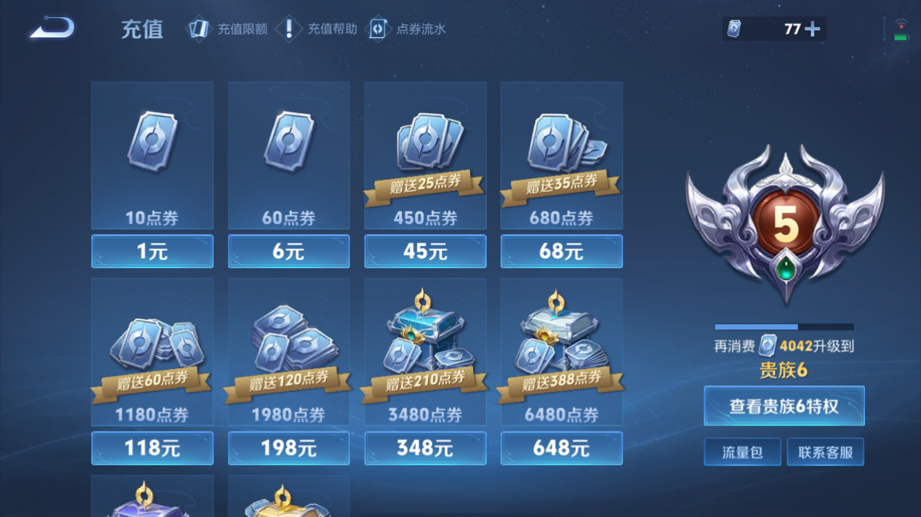 账号详情图片