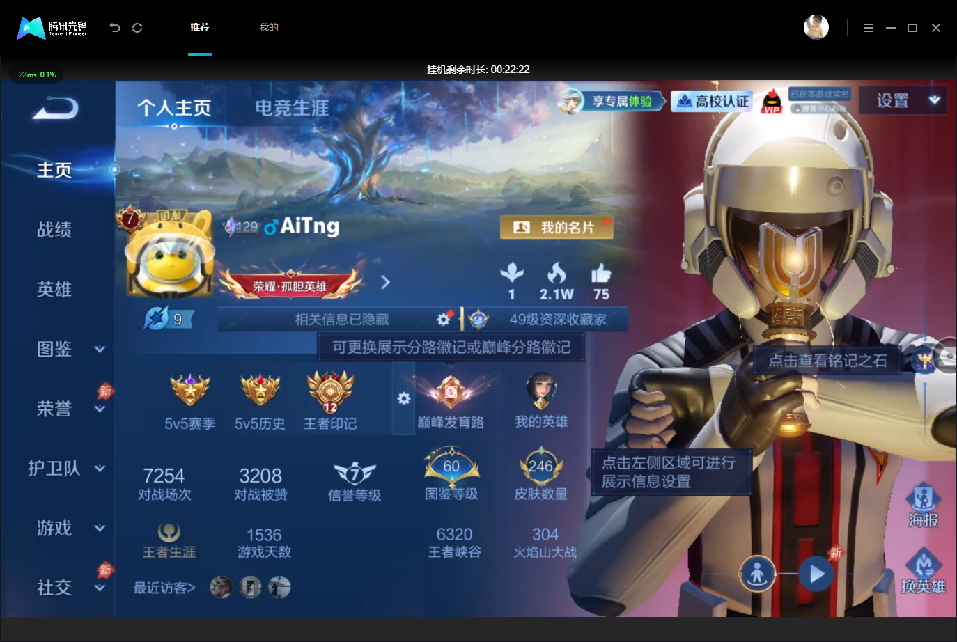 WZMMN4675265王者荣耀账号详情图3 WZMMN4675265王者荣耀账号详情图3