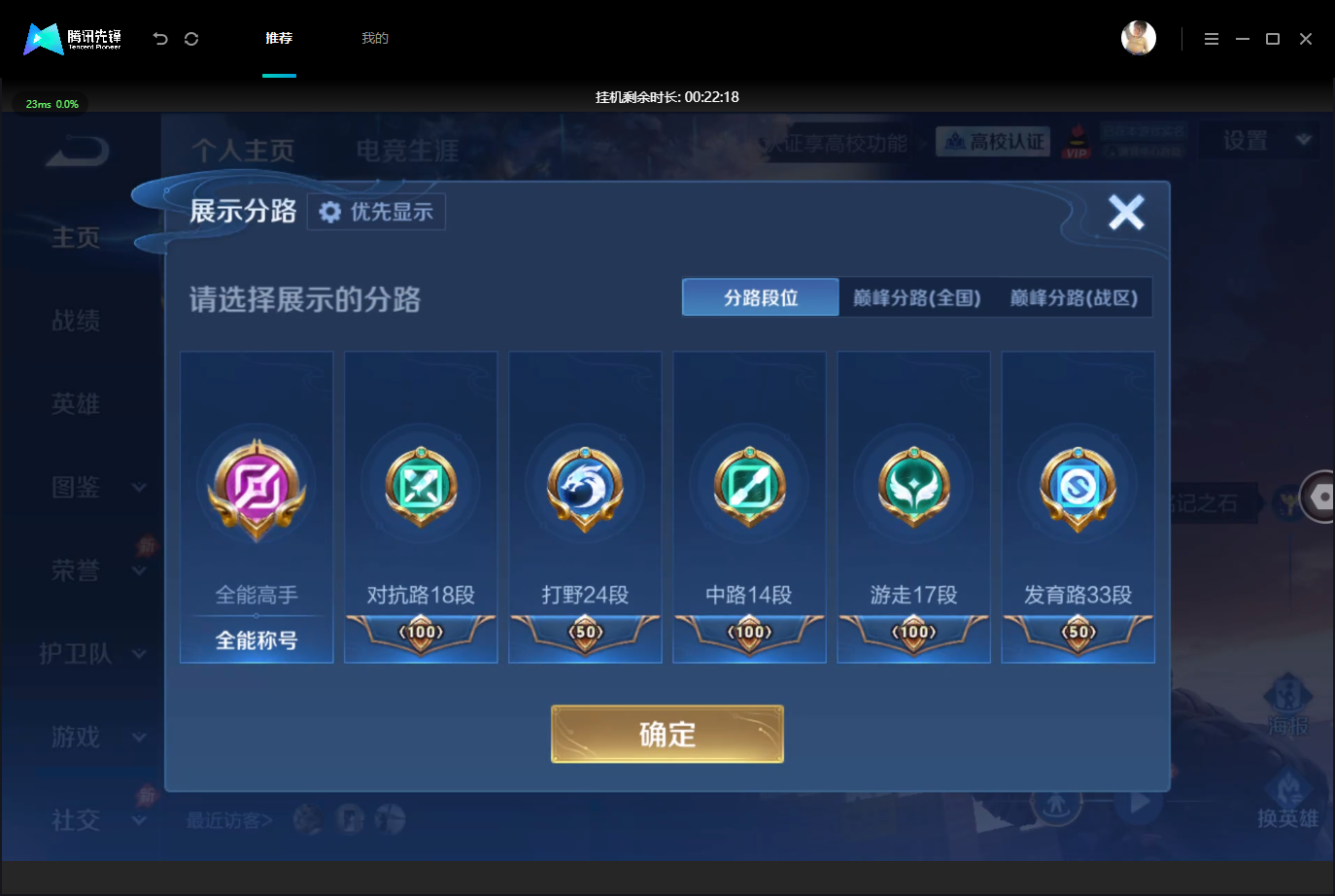 WZMMN4675265王者荣耀账号详情图4 WZMMN4675265王者荣耀账号详情图4