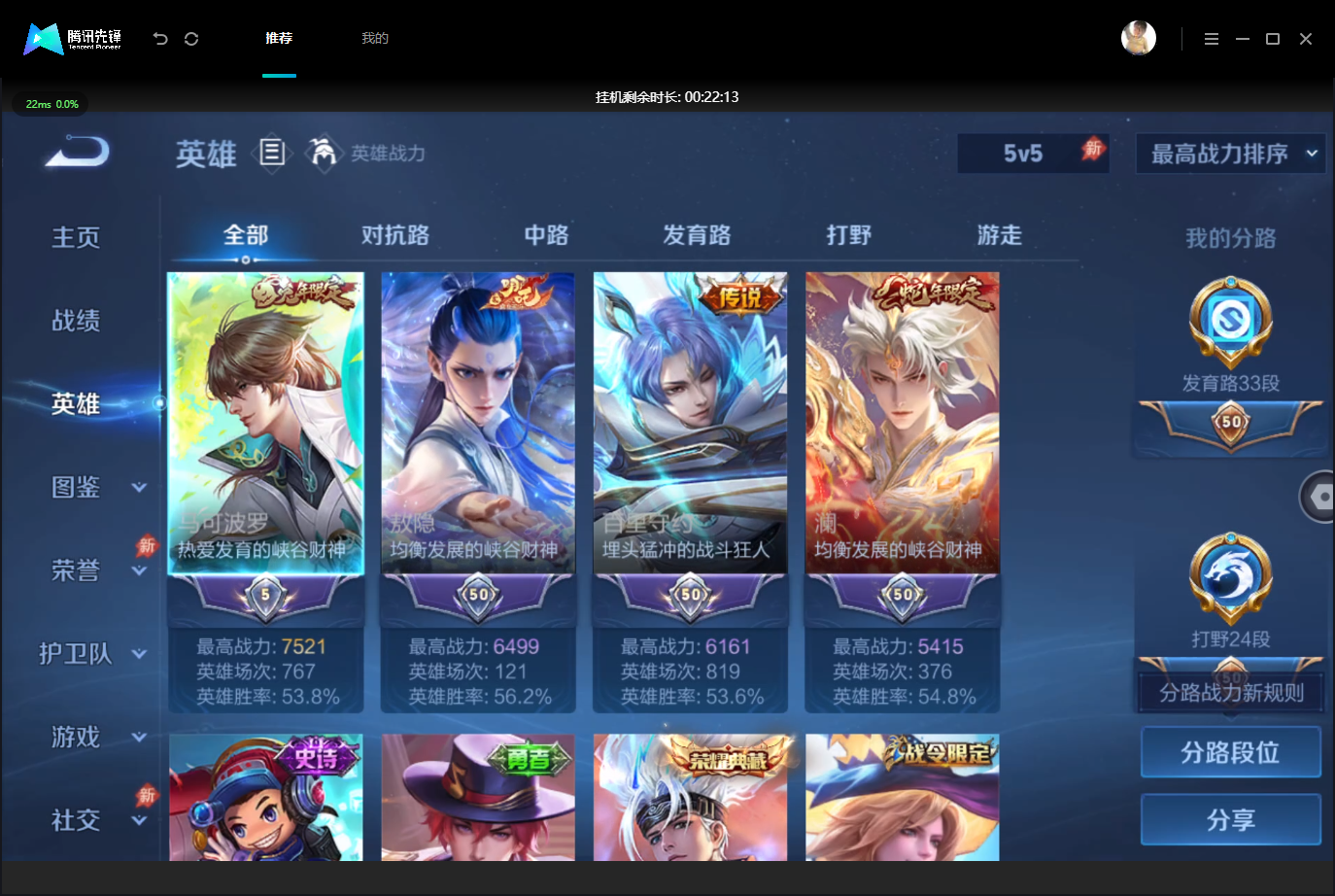 WZMMN4675265王者荣耀账号详情图5 WZMMN4675265王者荣耀账号详情图5