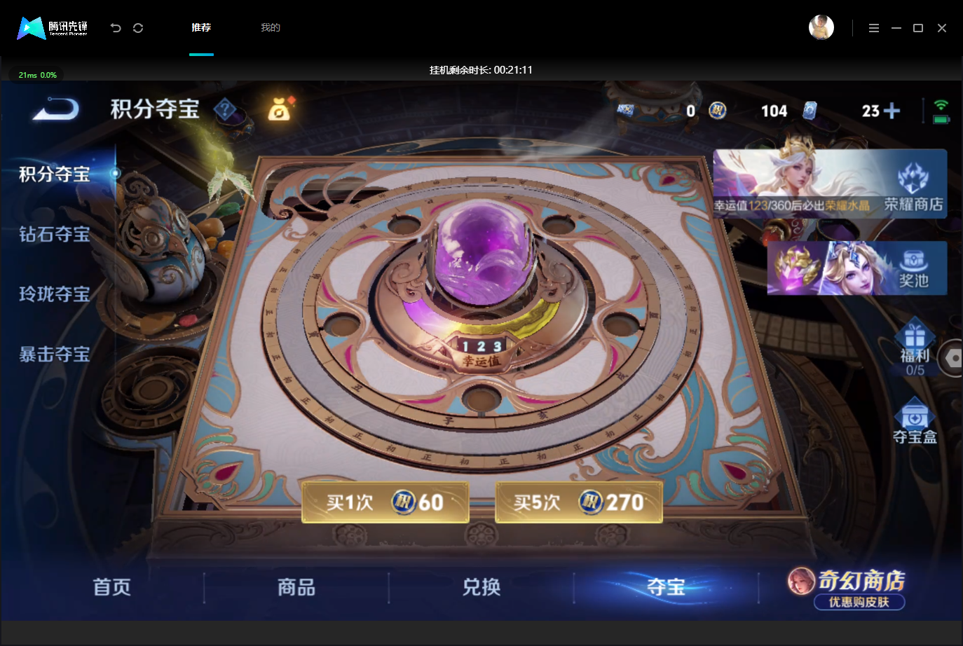 WZMMN4675265王者荣耀账号详情图8 WZMMN4675265王者荣耀账号详情图8