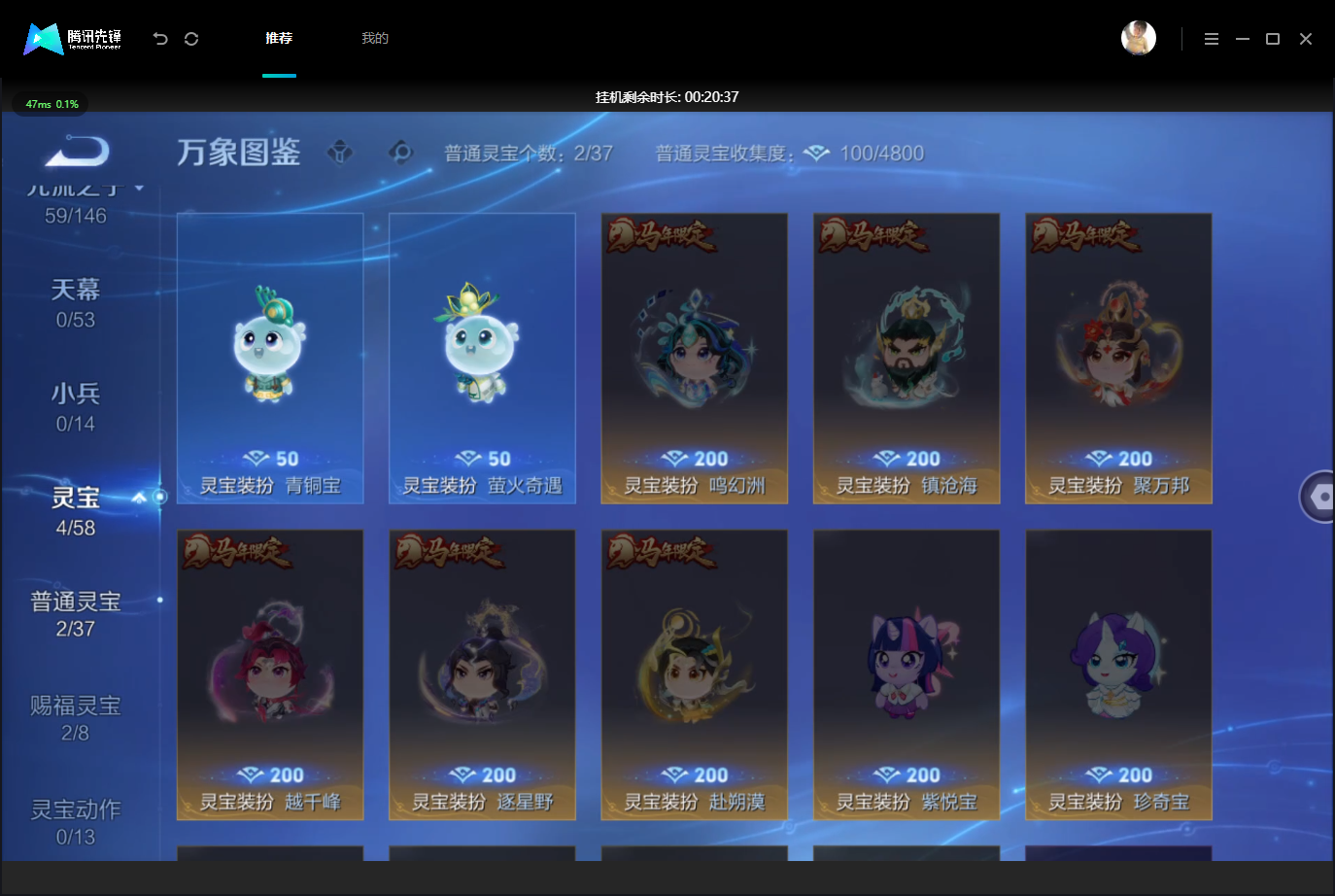 WZMMN4675265王者荣耀账号详情图11 WZMMN4675265王者荣耀账号详情图11