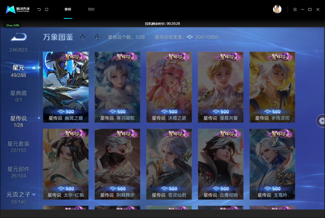 WZMMN4675265王者荣耀账号详情图13 WZMMN4675265王者荣耀账号详情图13