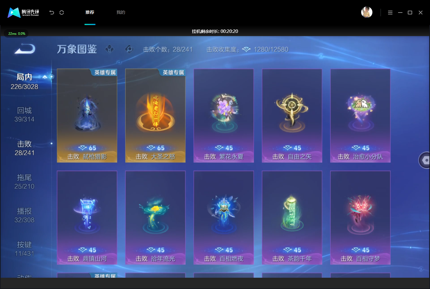 WZMMN4675265王者荣耀账号详情图15 WZMMN4675265王者荣耀账号详情图15