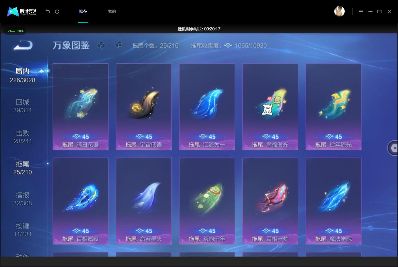 WZMMN4675265王者荣耀账号详情图16 WZMMN4675265王者荣耀账号详情图16