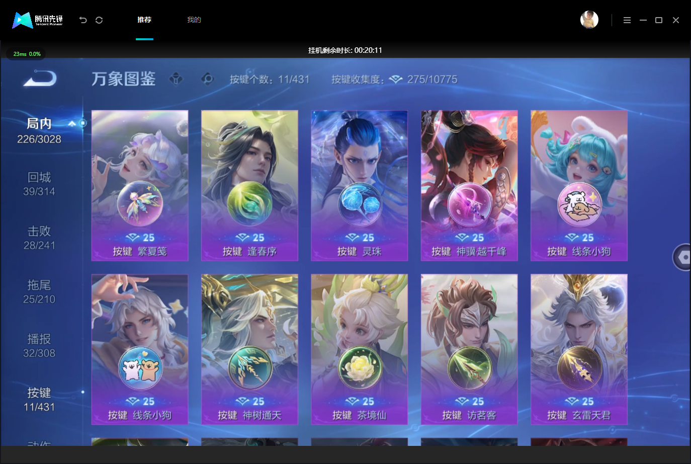 WZMMN4675265王者荣耀账号详情图18 WZMMN4675265王者荣耀账号详情图18