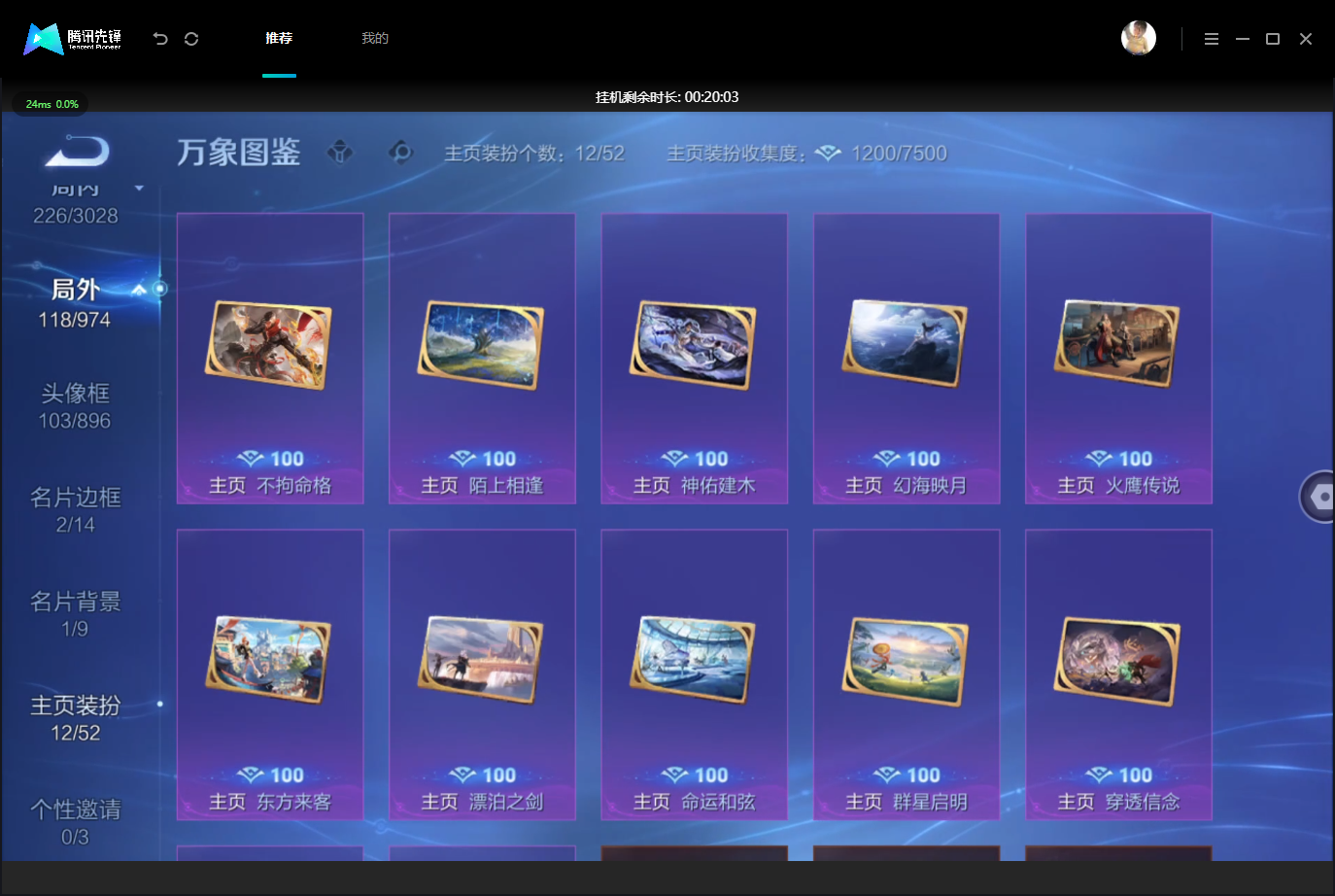 WZMMN4675265王者荣耀账号详情图19 WZMMN4675265王者荣耀账号详情图19