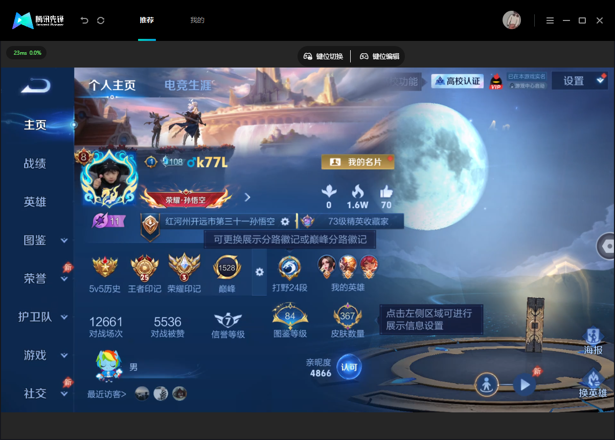 WZMMN4675519王者荣耀账号详情图3 WZMMN4675519王者荣耀账号详情图3