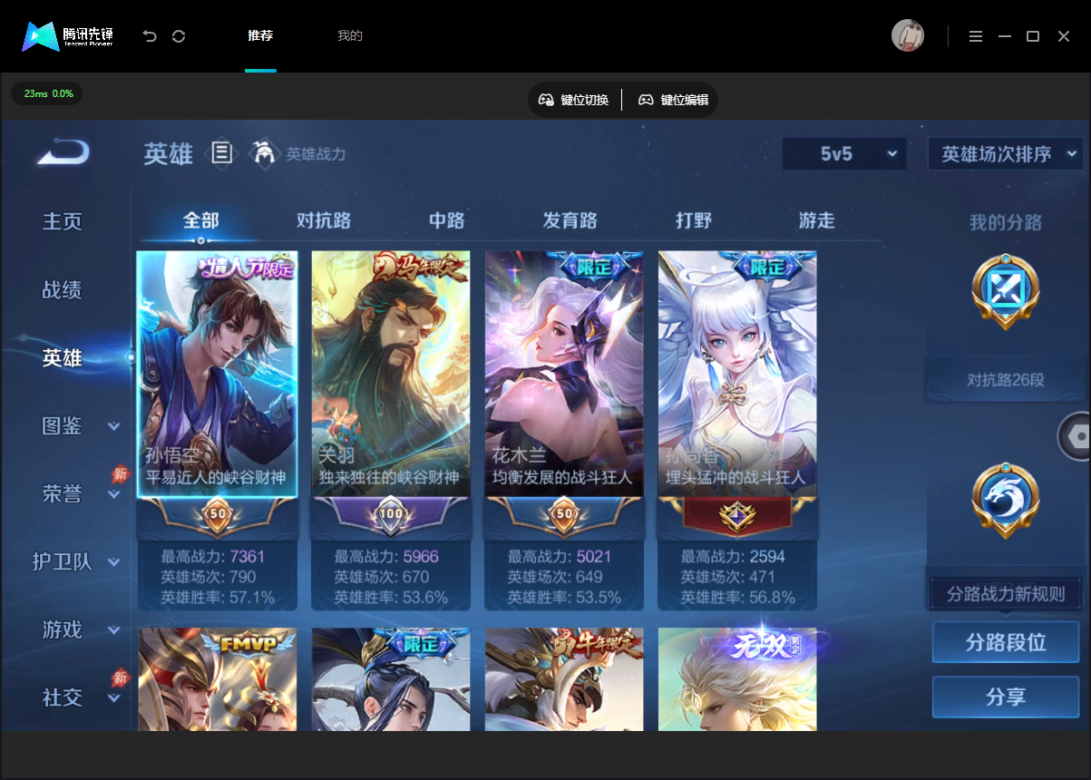 WZMMN4675519王者荣耀账号详情图4 WZMMN4675519王者荣耀账号详情图4