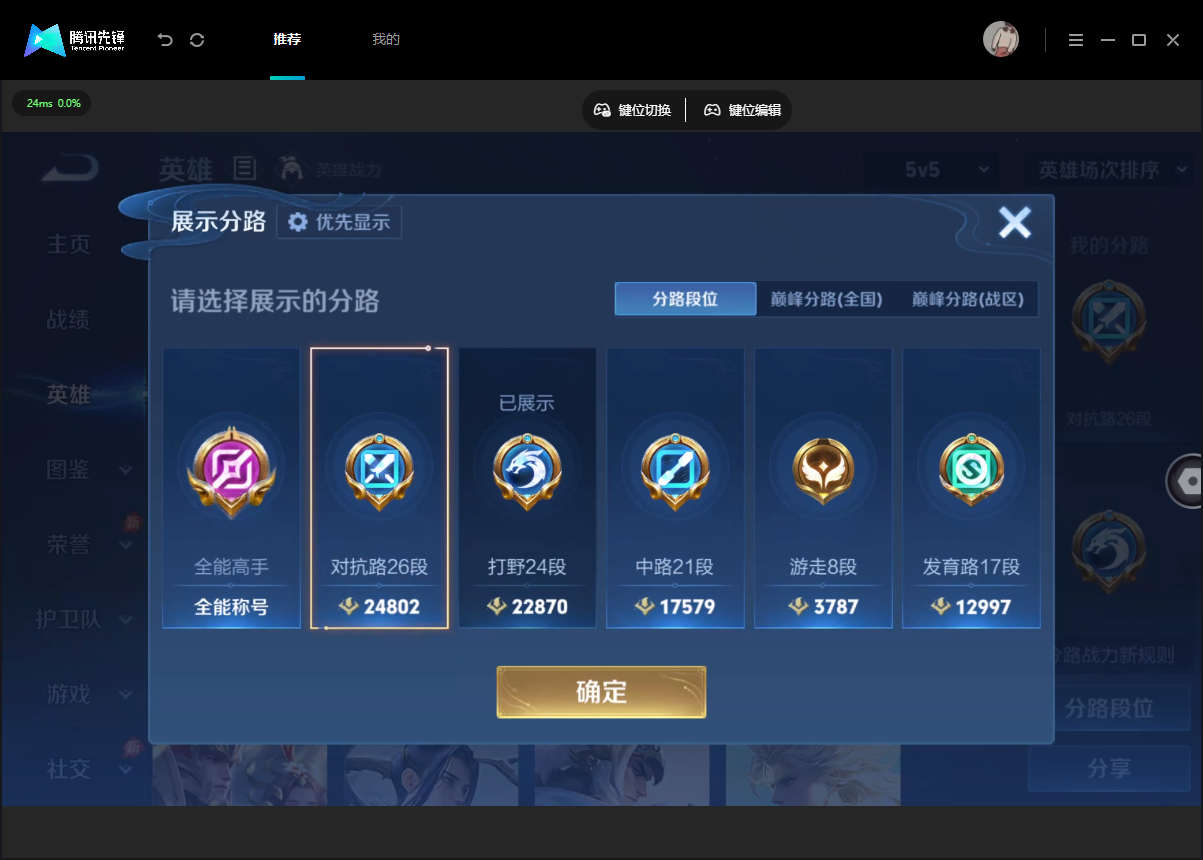 WZMMN4675519王者荣耀账号详情图5 WZMMN4675519王者荣耀账号详情图5