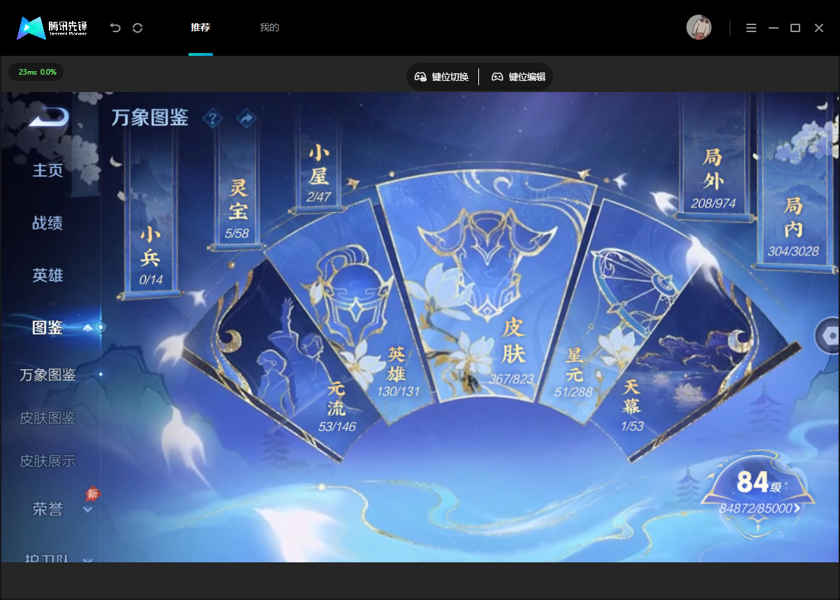 WZMMN4675519王者荣耀账号详情图7 WZMMN4675519王者荣耀账号详情图7