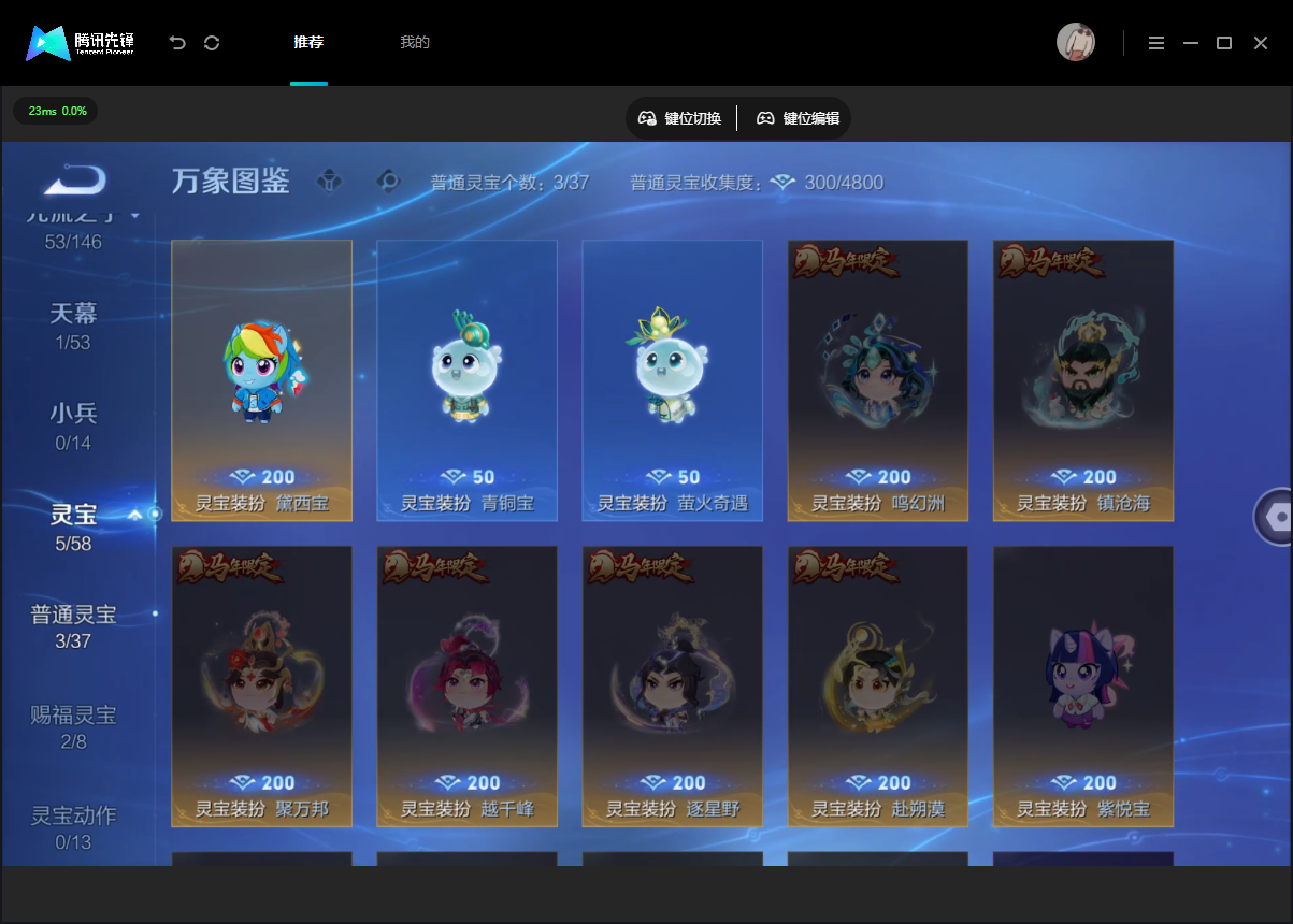 WZMMN4675519王者荣耀账号详情图8 WZMMN4675519王者荣耀账号详情图8