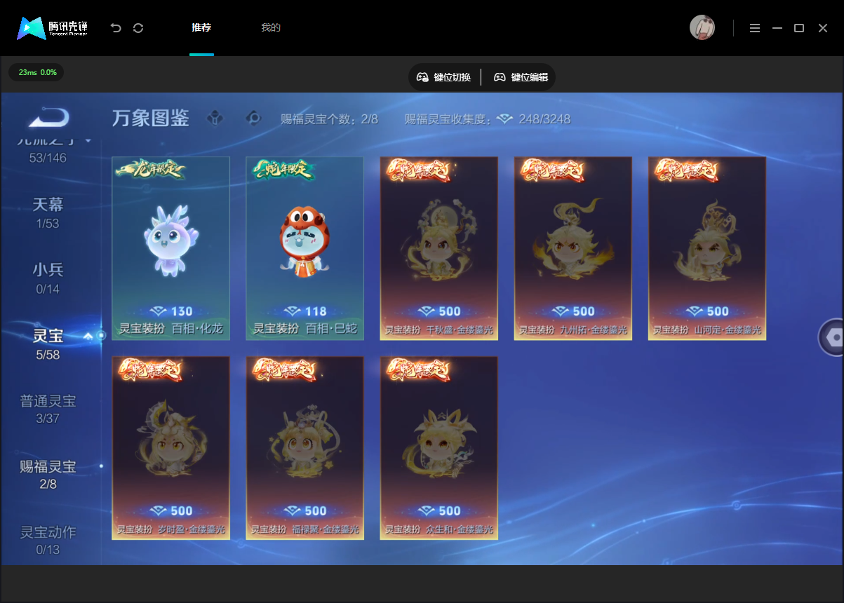 WZMMN4675519王者荣耀账号详情图9 WZMMN4675519王者荣耀账号详情图9