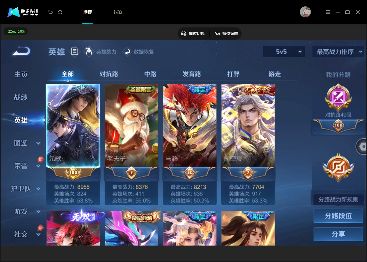 WZMMN4757102王者荣耀账号详情图4 WZMMN4757102王者荣耀账号详情图4