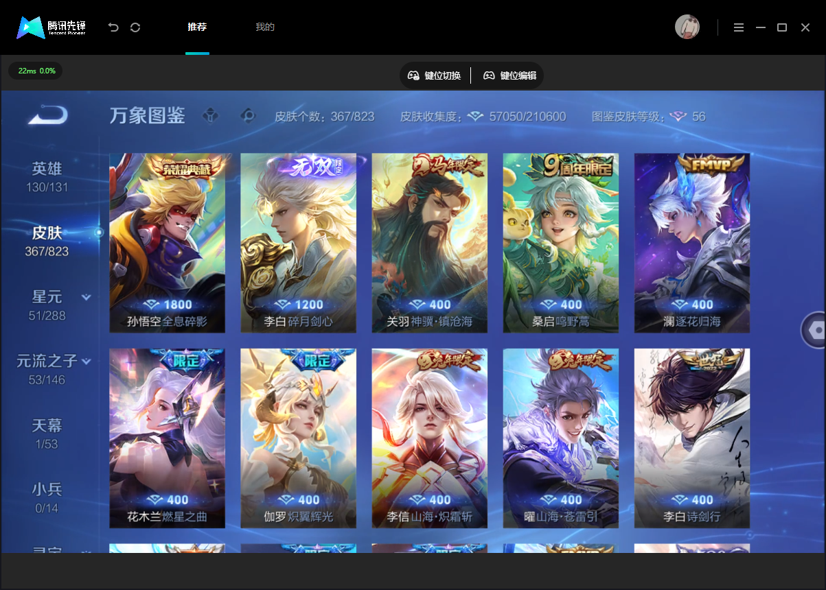 WZMMN4675519王者荣耀账号详情图10 WZMMN4675519王者荣耀账号详情图10
