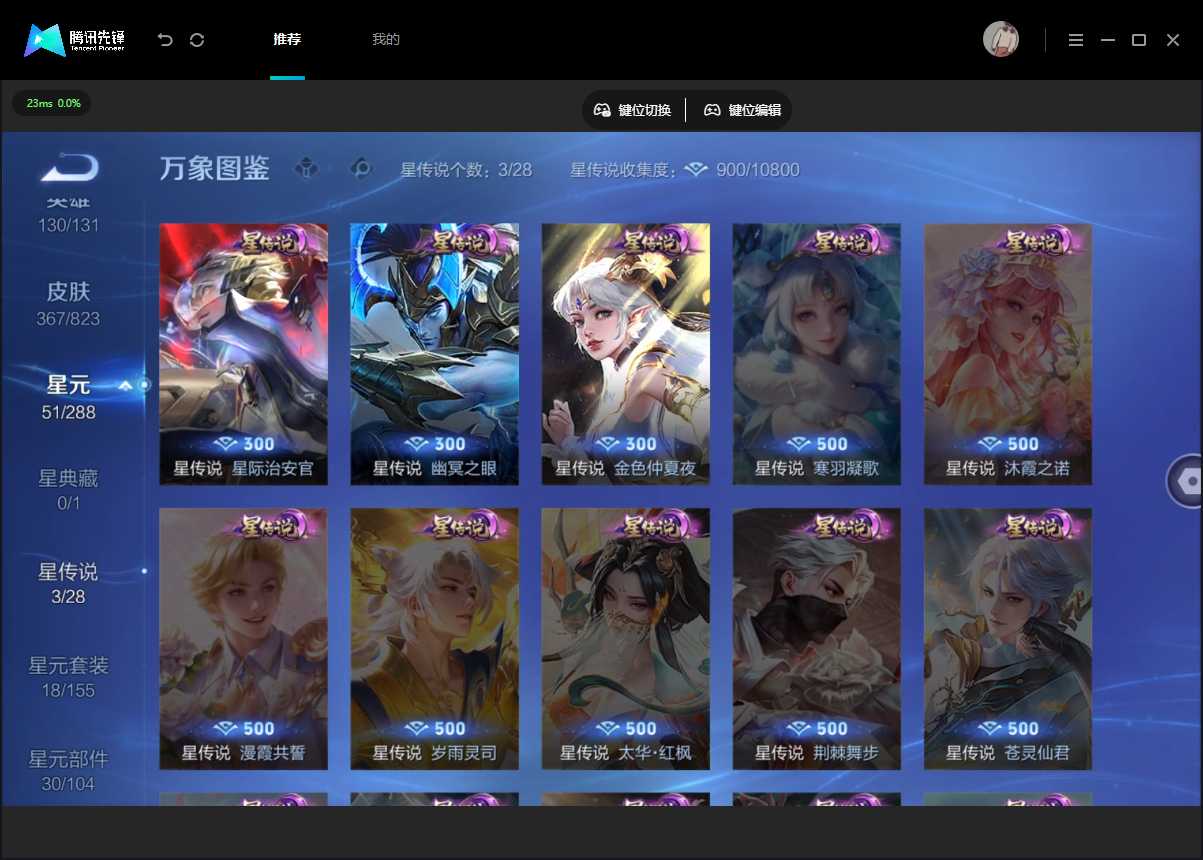 WZMMN4675519王者荣耀账号详情图11 WZMMN4675519王者荣耀账号详情图11