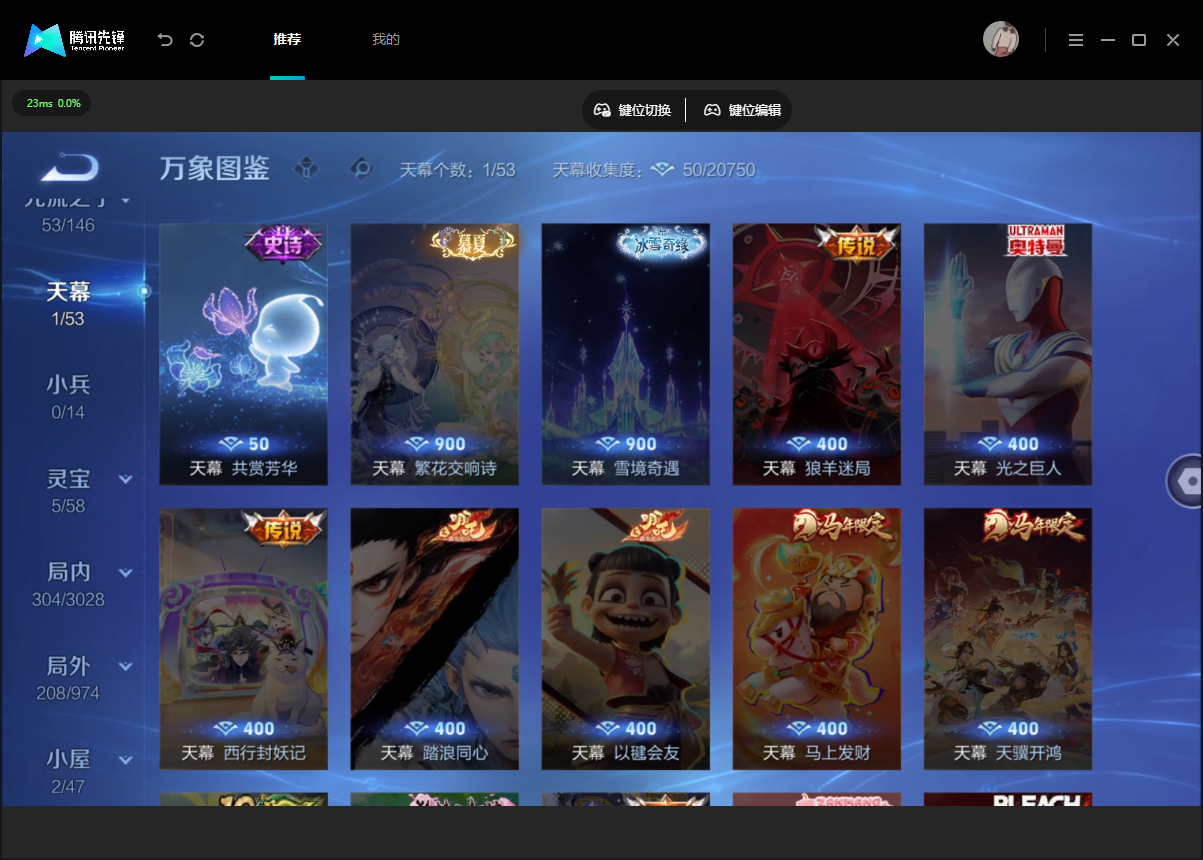 WZMMN4675519王者荣耀账号详情图12 WZMMN4675519王者荣耀账号详情图12