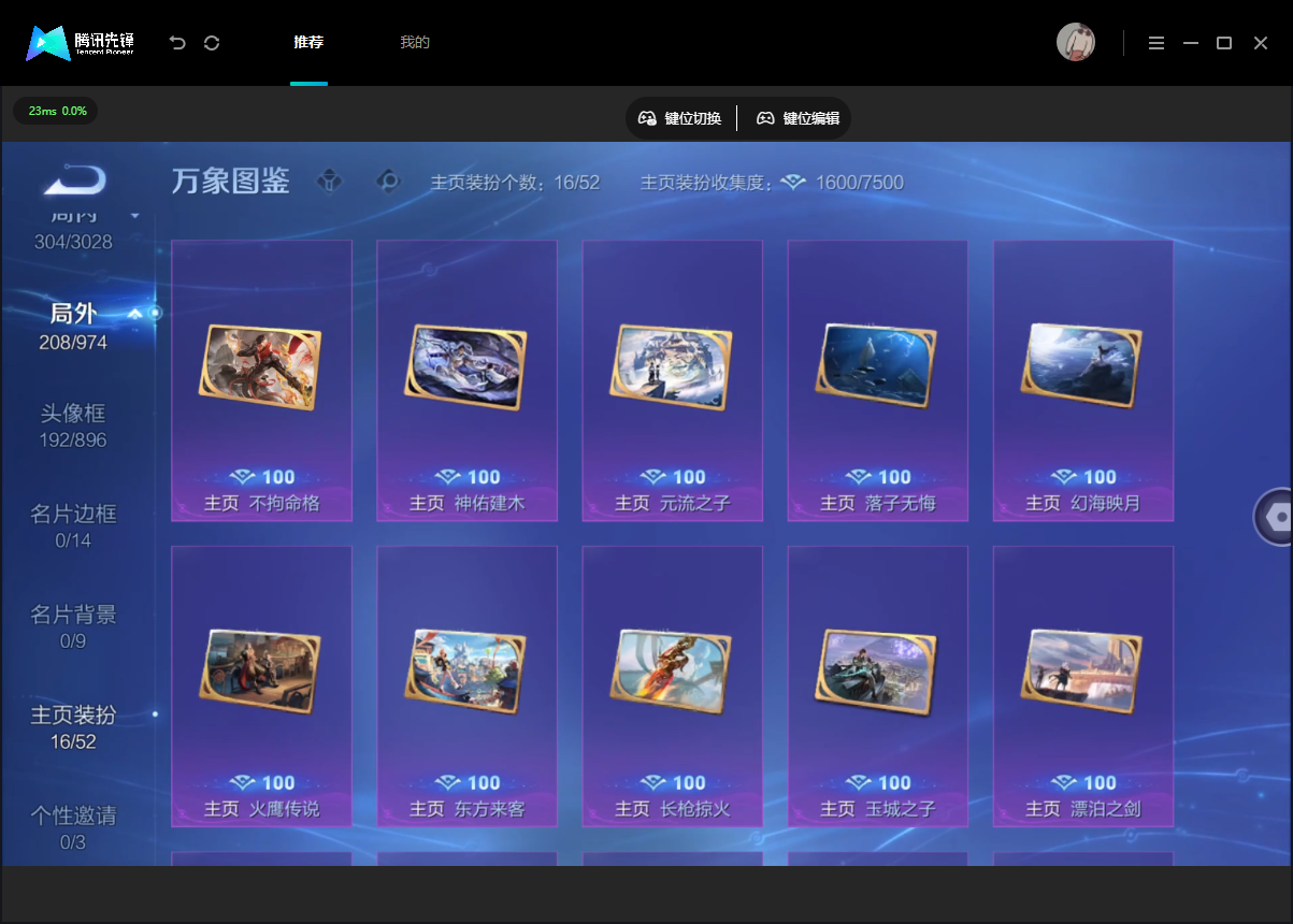 WZMMN4675519王者荣耀账号详情图13 WZMMN4675519王者荣耀账号详情图13