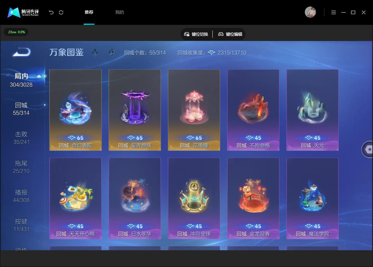 WZMMN4675519王者荣耀账号详情图14 WZMMN4675519王者荣耀账号详情图14