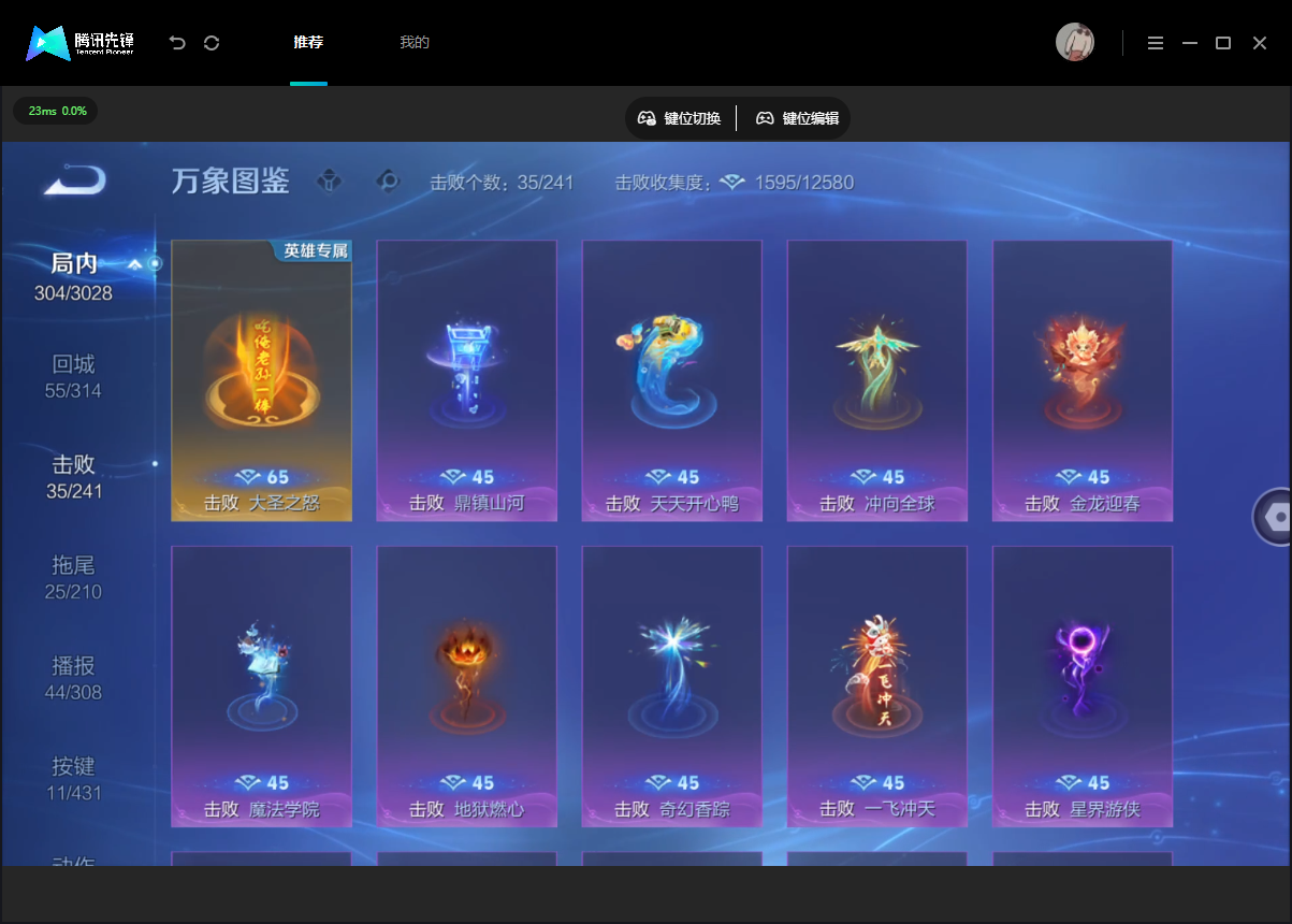 WZMMN4675519王者荣耀账号详情图15 WZMMN4675519王者荣耀账号详情图15