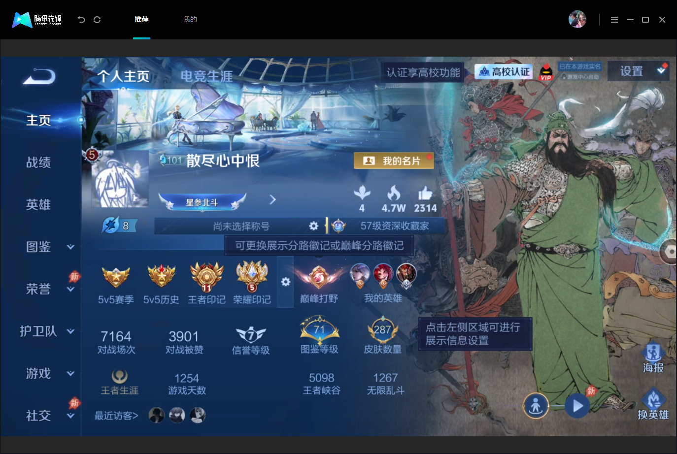 WZMMN4675528王者荣耀账号详情图3 WZMMN4675528王者荣耀账号详情图3