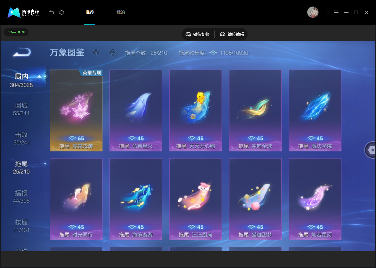 WZMMN4675519王者荣耀账号详情图16 WZMMN4675519王者荣耀账号详情图16