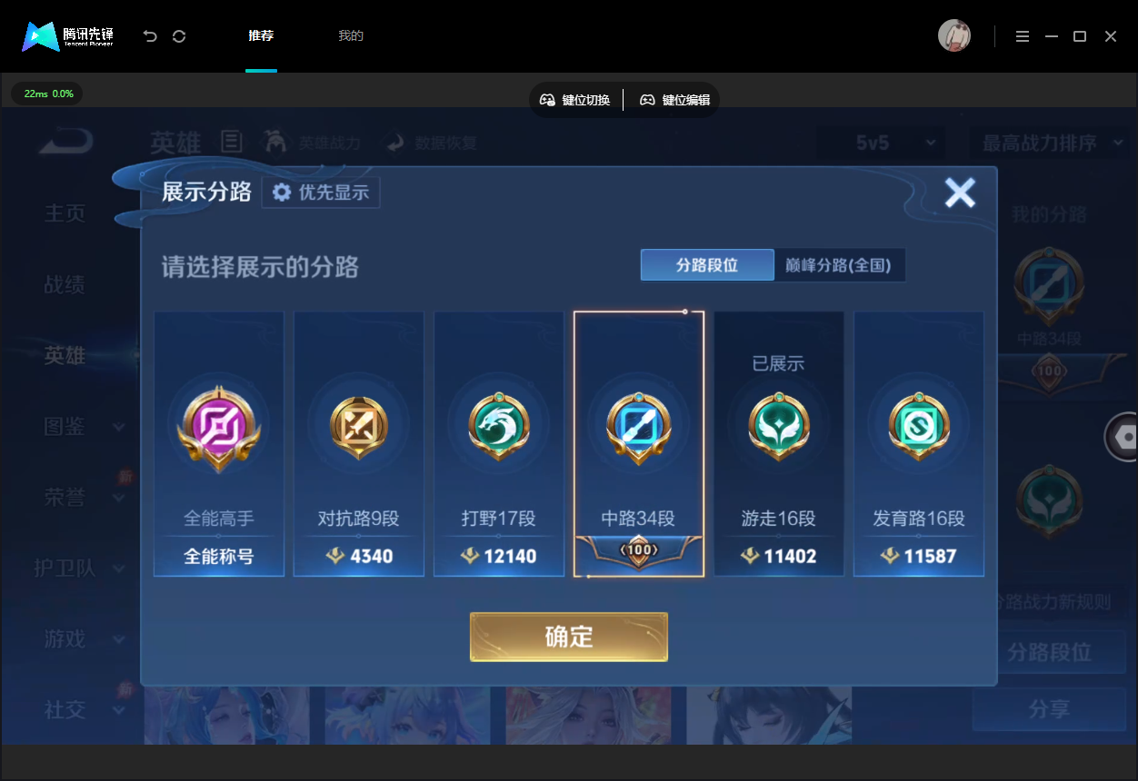 WZMMN4736076王者荣耀账号详情图5 WZMMN4736076王者荣耀账号详情图5