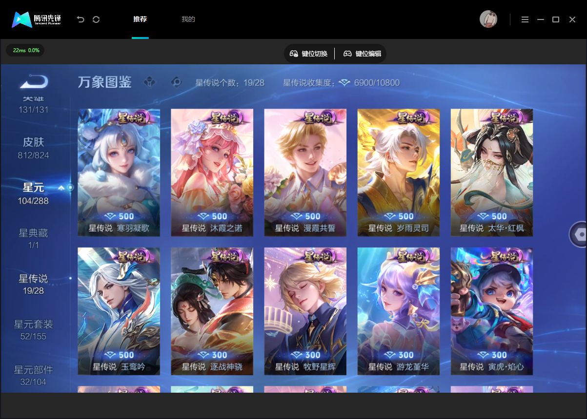 WZMMN4757102王者荣耀账号详情图12 WZMMN4757102王者荣耀账号详情图12