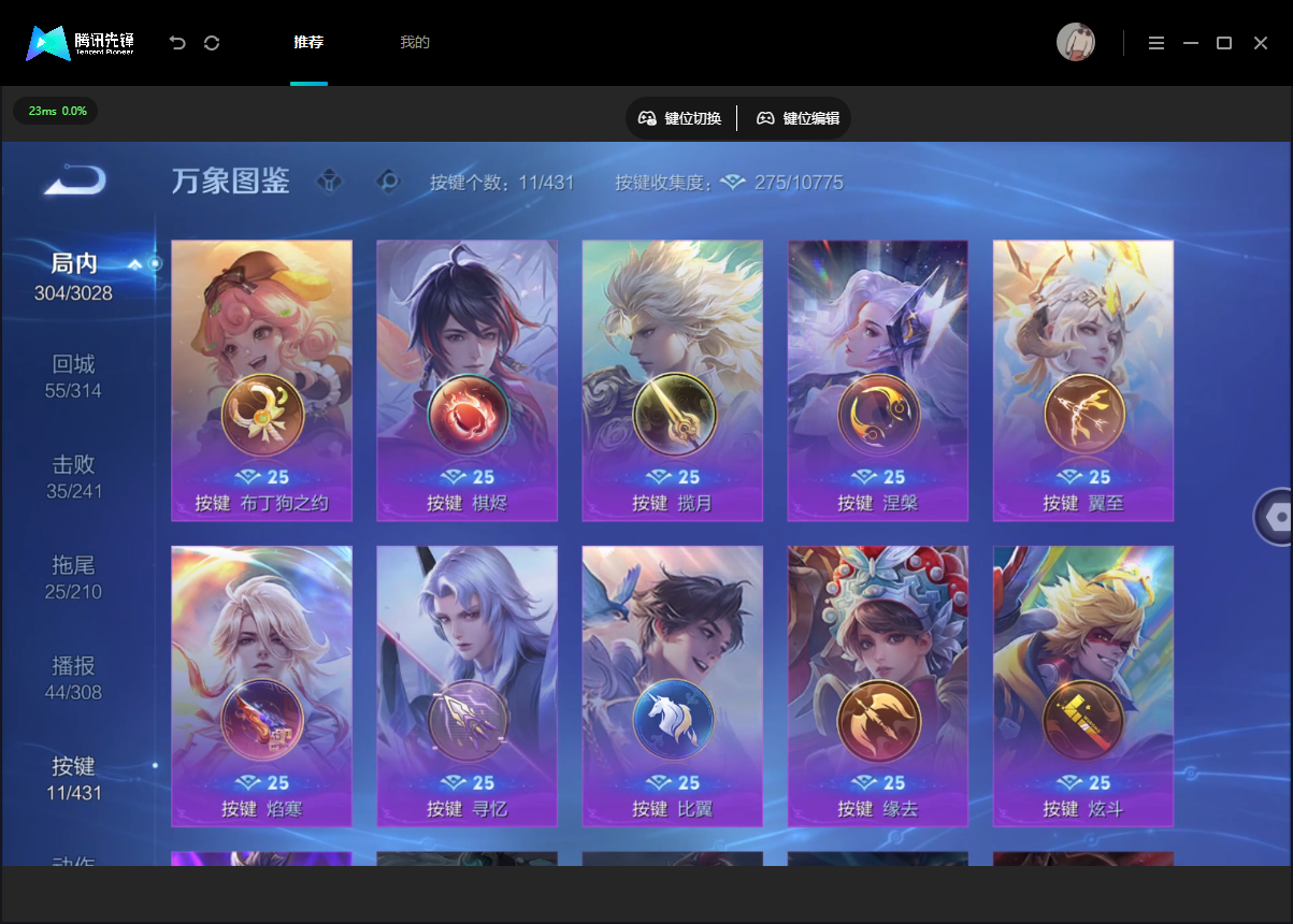 WZMMN4675519王者荣耀账号详情图18 WZMMN4675519王者荣耀账号详情图18