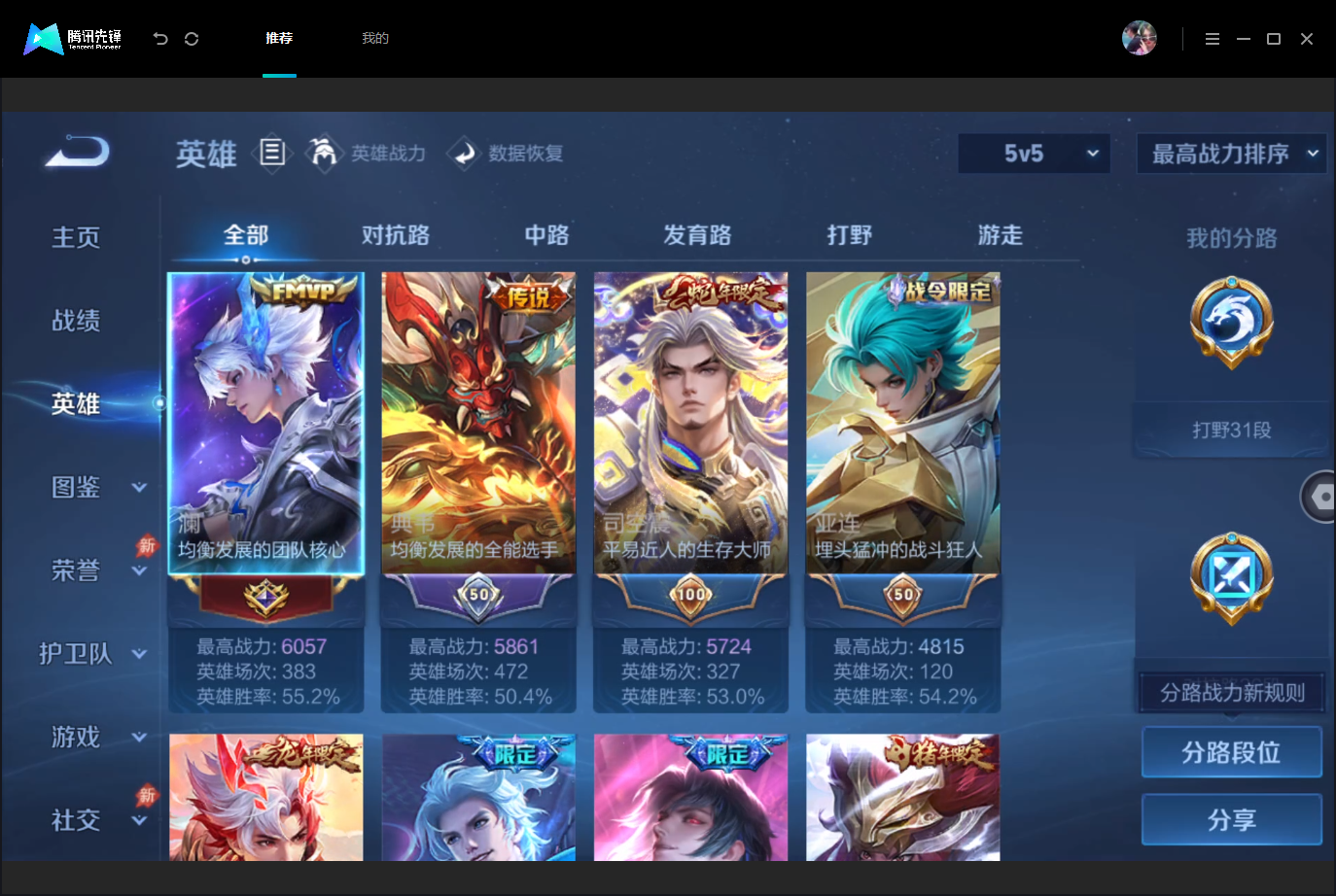 WZMMN4675528王者荣耀账号详情图4 WZMMN4675528王者荣耀账号详情图4