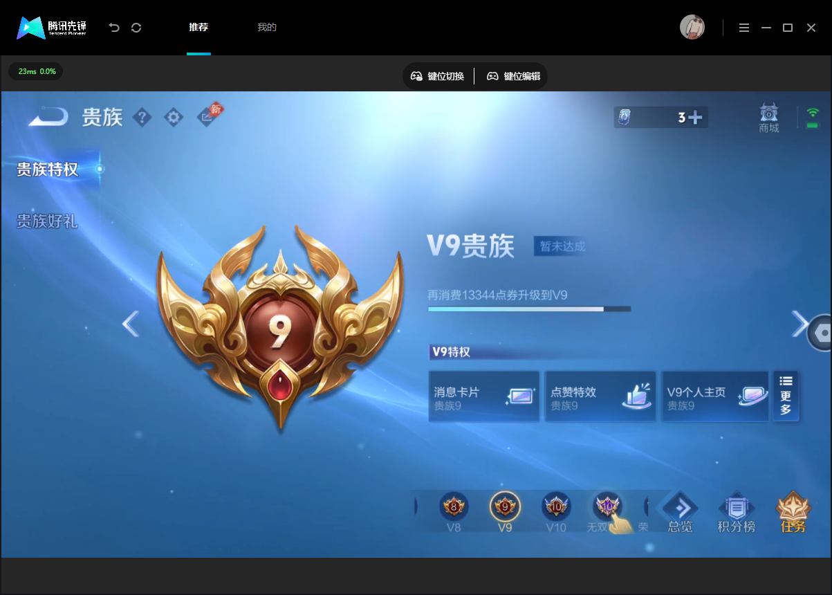 WZMMN4675519王者荣耀账号详情图19 WZMMN4675519王者荣耀账号详情图19
