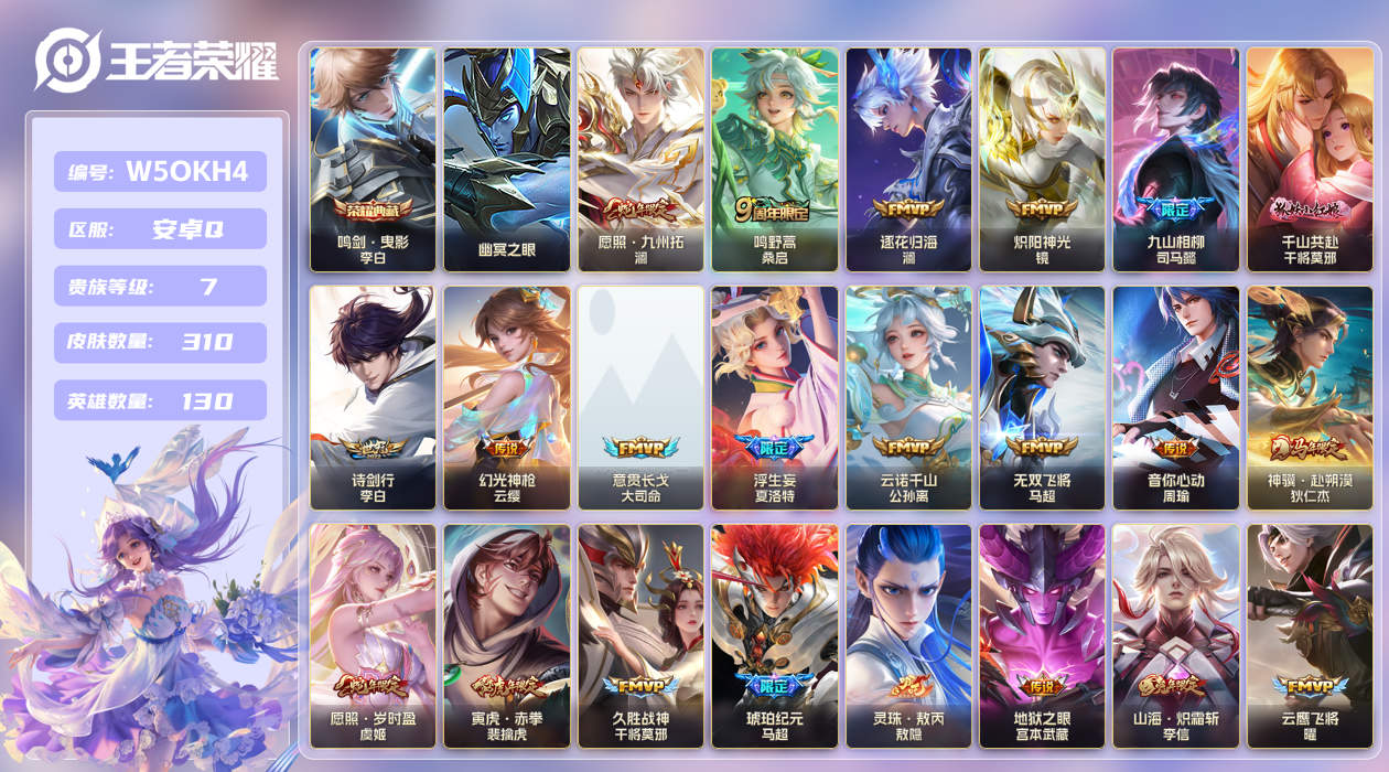 王者荣耀账号安卓QQ[26408952]安卓手Q322区310皮1典藏24传说0无双1星传说14按键5签名 V7 营地I
