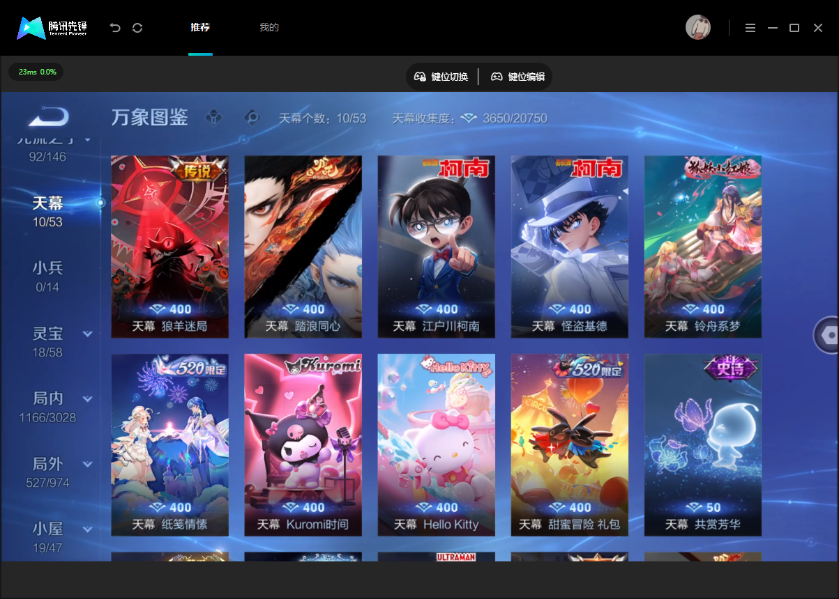 WZMMN4757102王者荣耀账号详情图14 WZMMN4757102王者荣耀账号详情图14