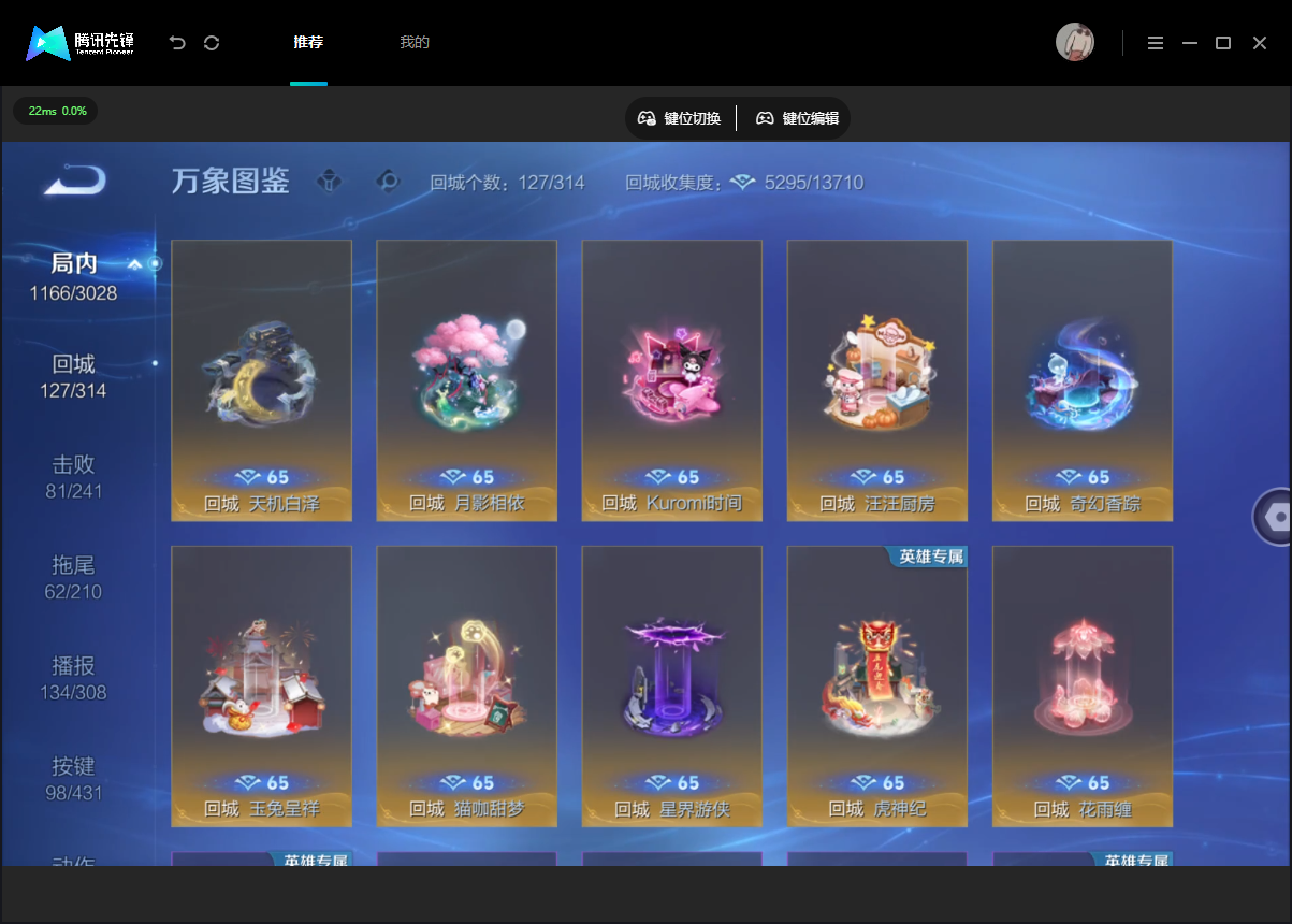 WZMMN4757102王者荣耀账号详情图16 WZMMN4757102王者荣耀账号详情图16